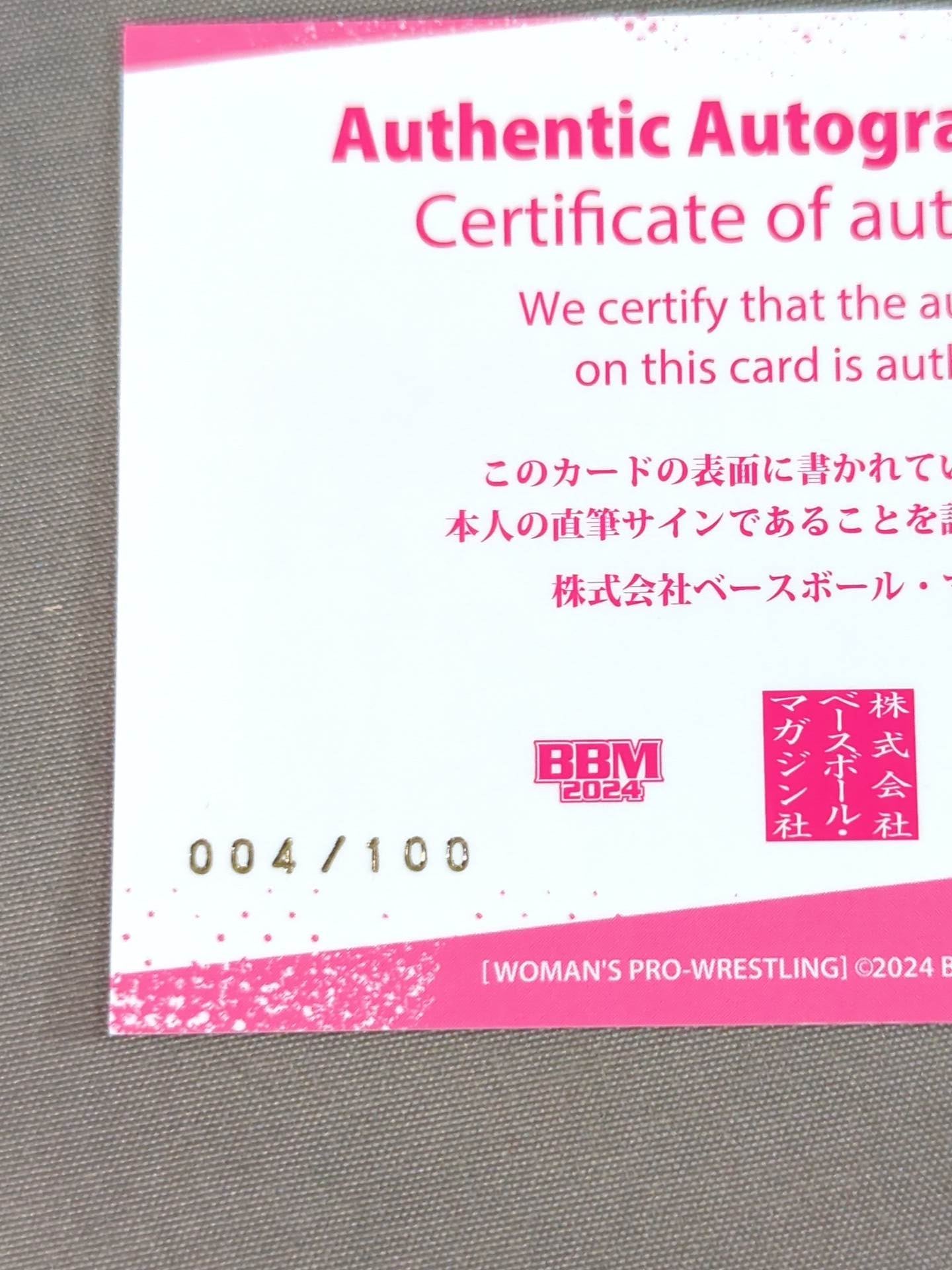 2024 BBM Shinose Airisa Official autographed card