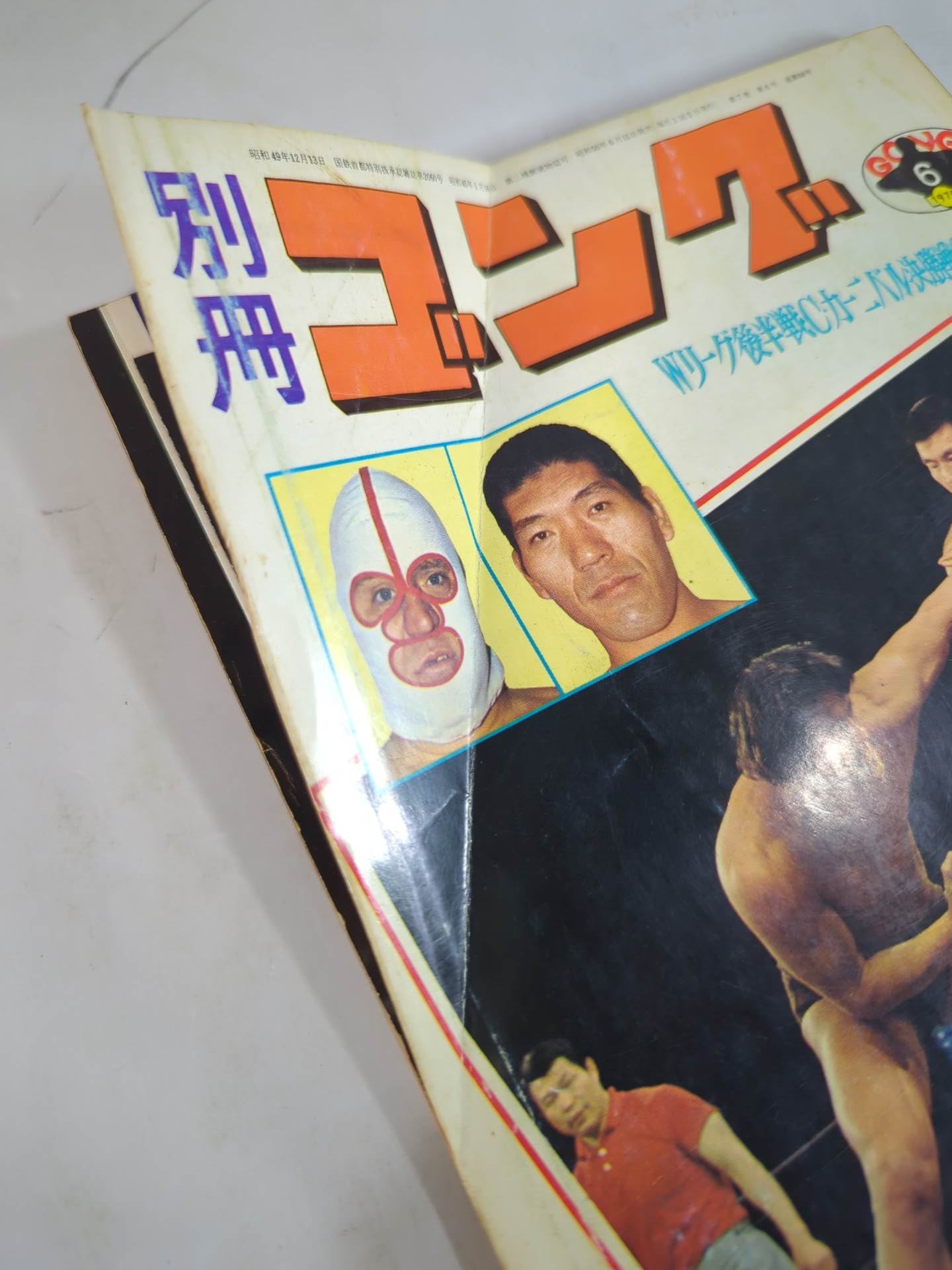 Bessatsu Gong Vol.7 No.6
