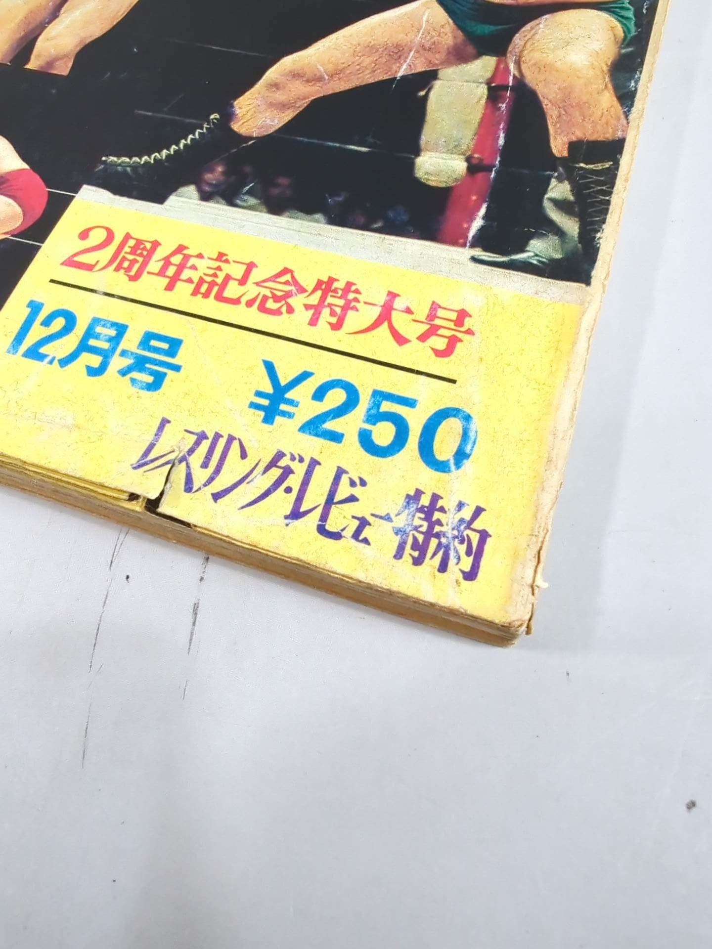 Bessatsu Gong Vol.3 No.12