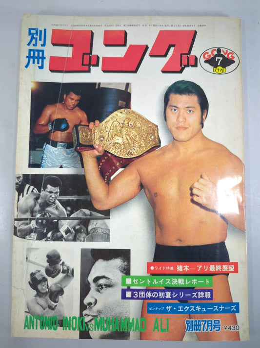 Bessatsu Gong Vol.8 No.8