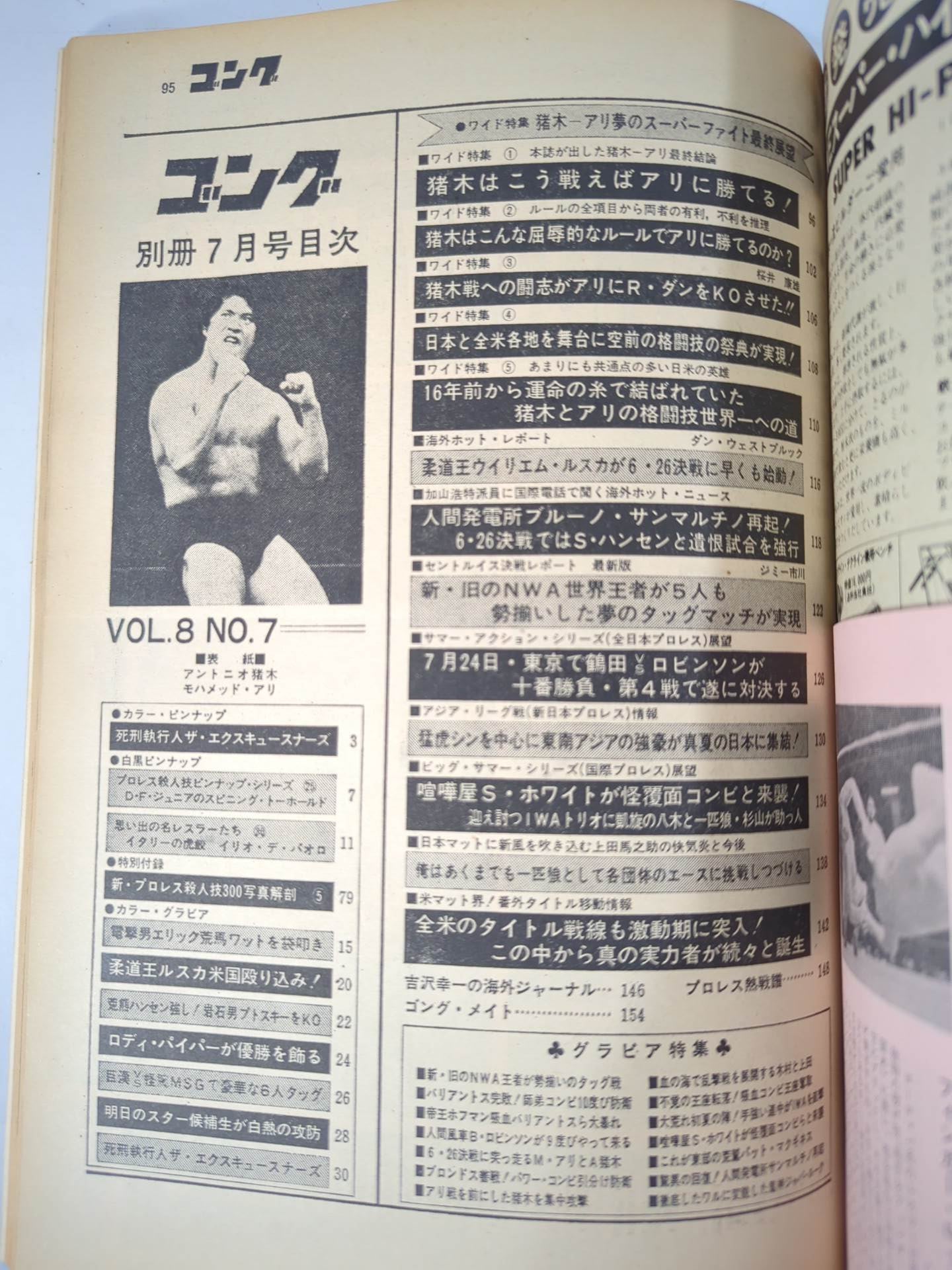 Bessatsu Gong Vol.8 No.8