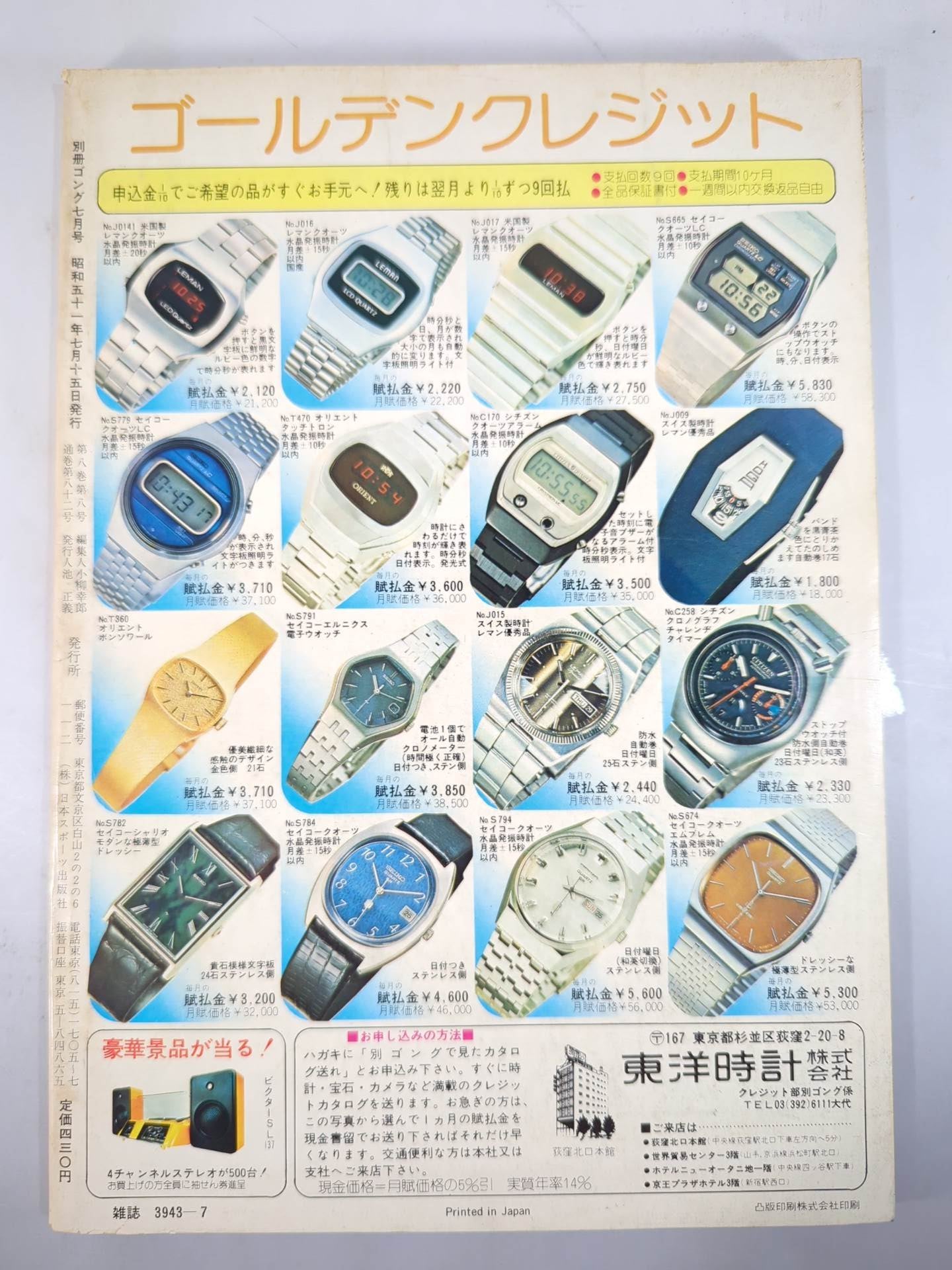 Bessatsu Gong Vol.8 No.8