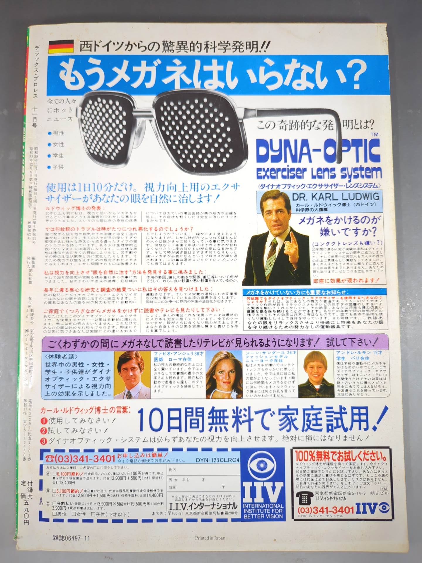 Deluxe Pro Wrestling November 1983