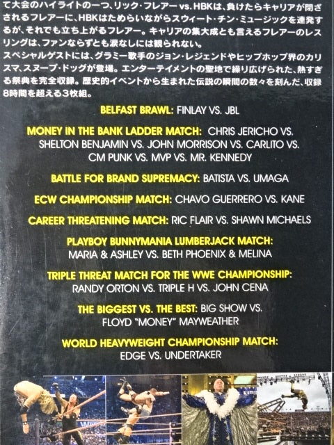 レッスルマニア24