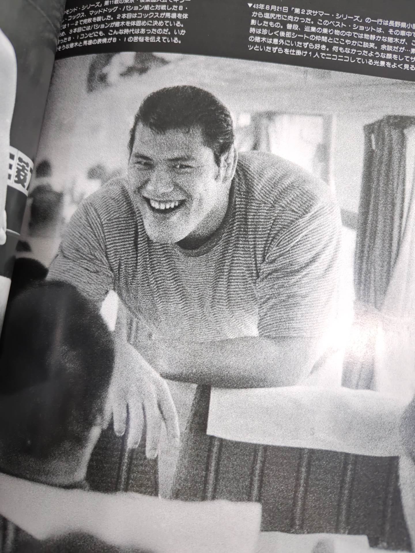 Gong Special Issue Burning Fighting Spirit Antonio Inoki  Edition <BEST SHOT PART II.>