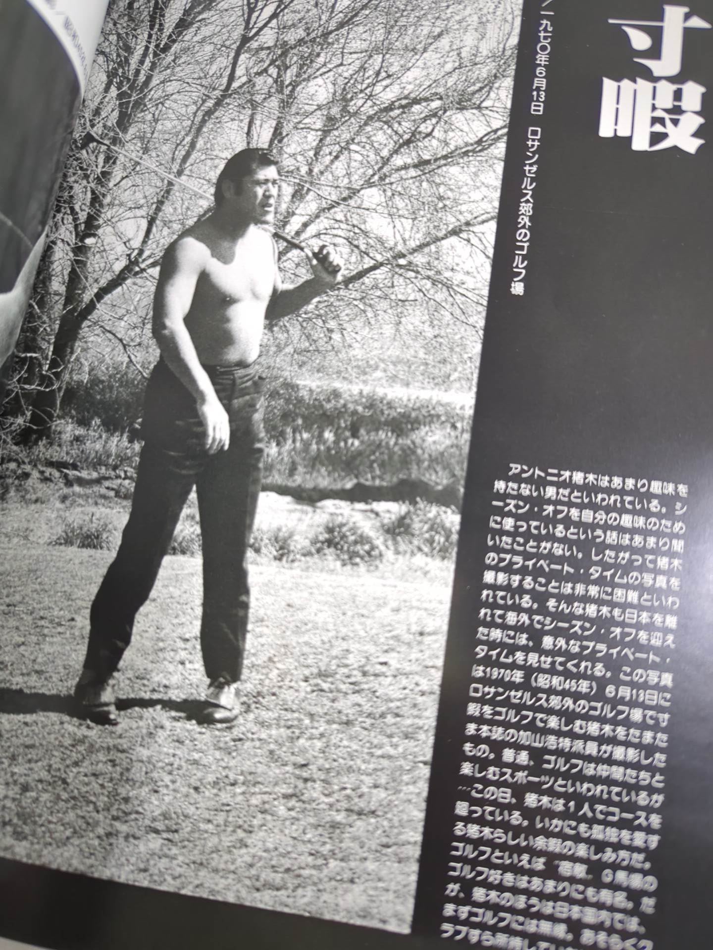 Gong Special Issue Burning Fighting Spirit Antonio Inoki  Edition <BEST SHOT PART II.>