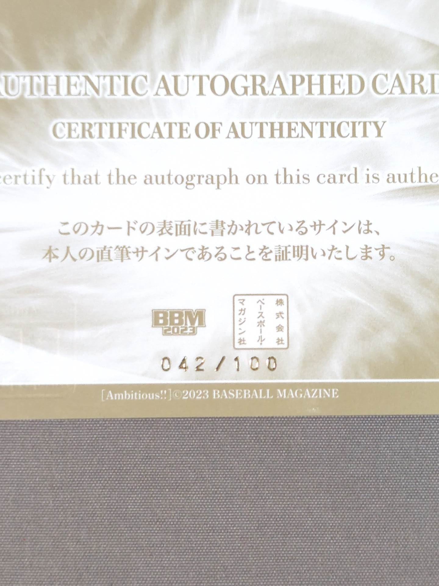 2023 BBM 志田光 公式サインカード