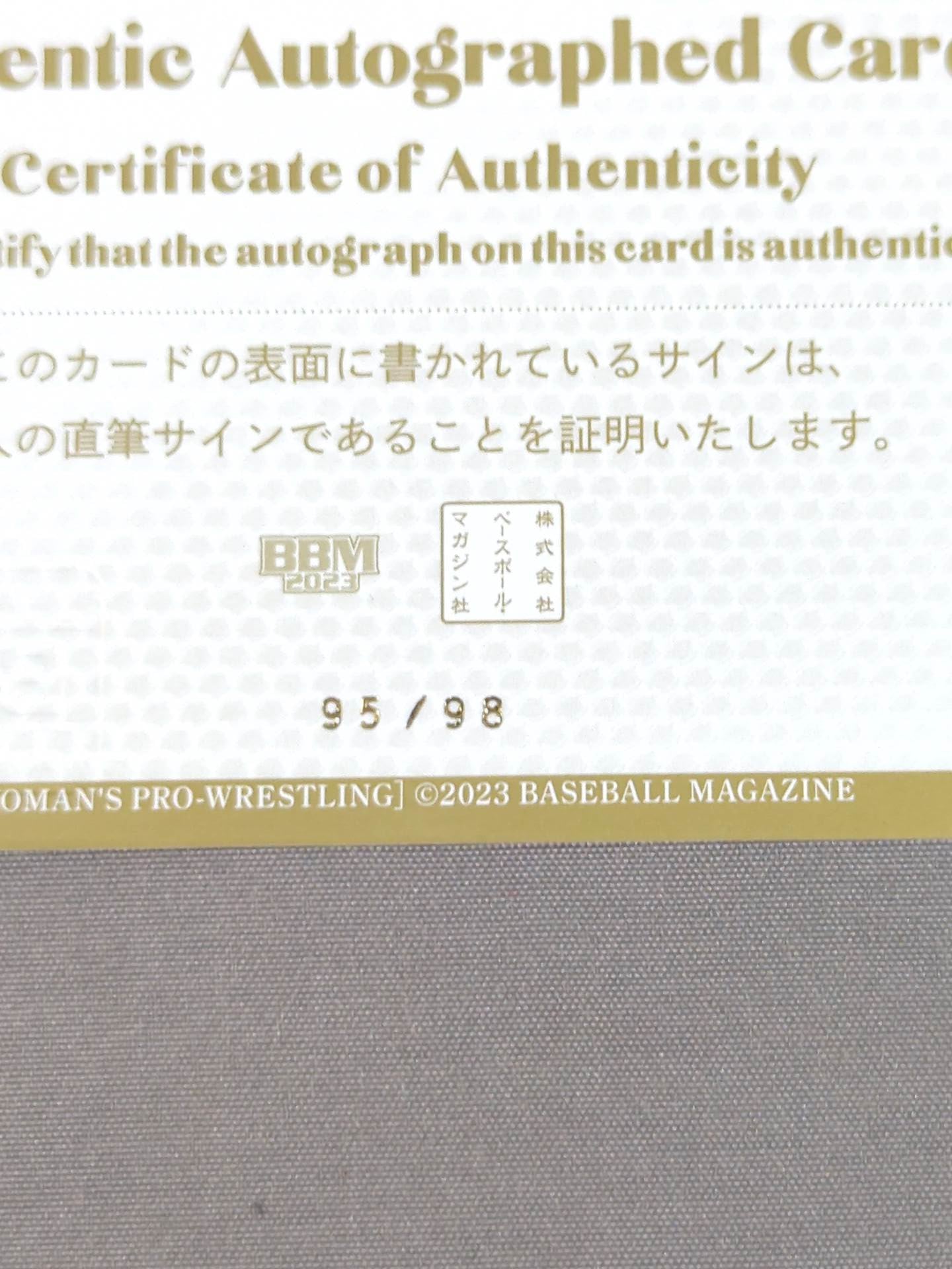 2023 BBM 水波綾 公式サインカード