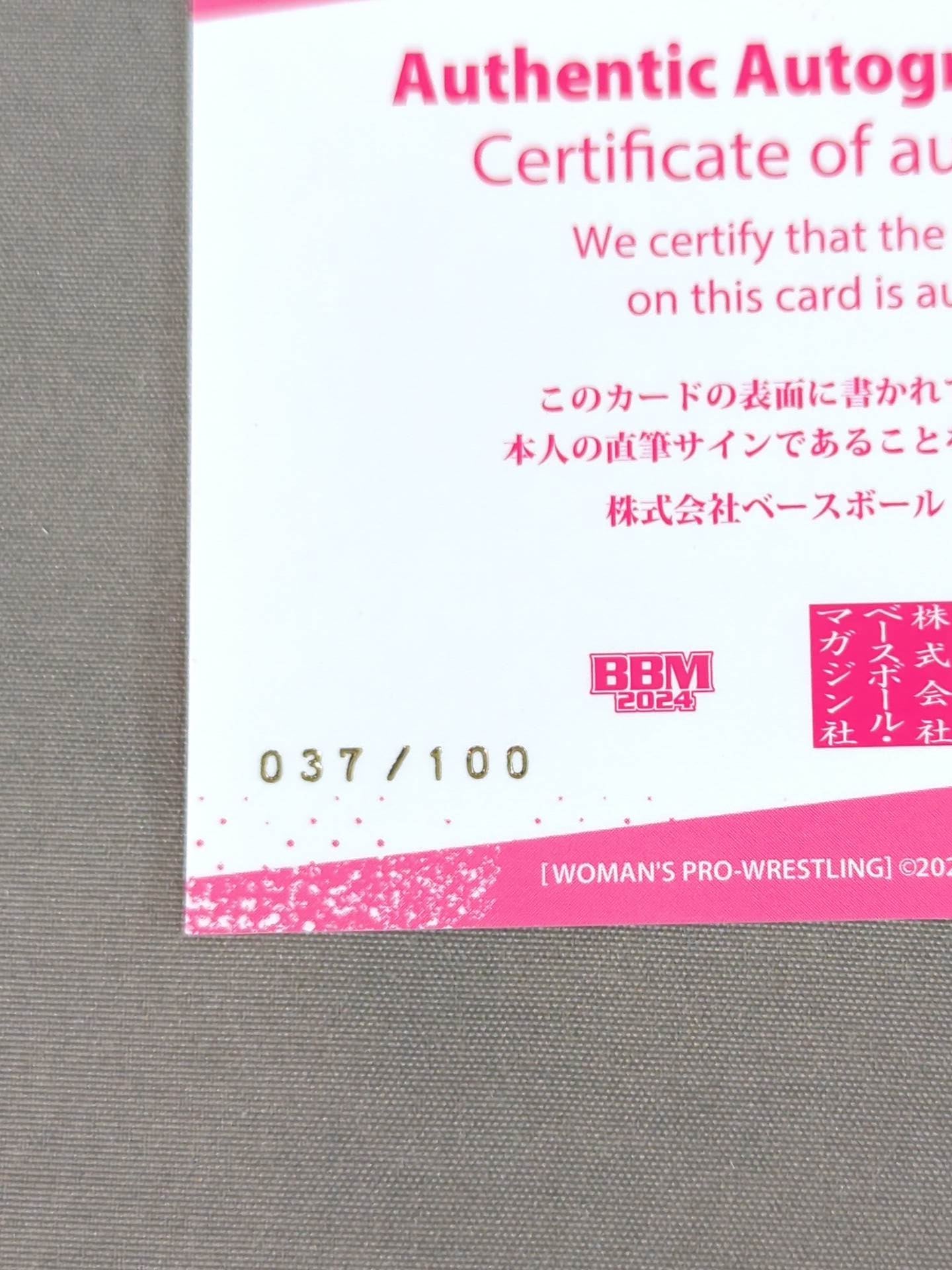 2024 BBM 青木いつ希 公式サインカード