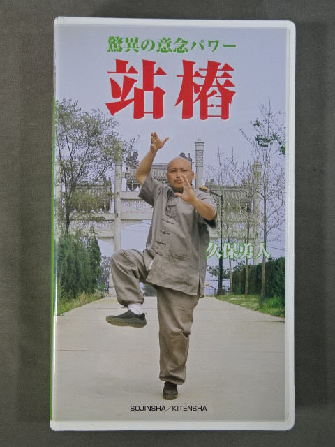 Amazing Intention Power Hayato Kubo