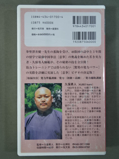 Amazing Intention Power Power 1 Hayato Kubo