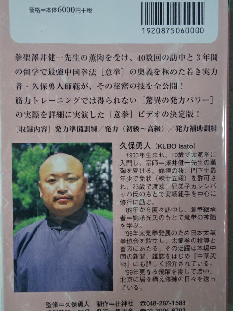 Amazing Intention Power Power 1 Hayato Kubo