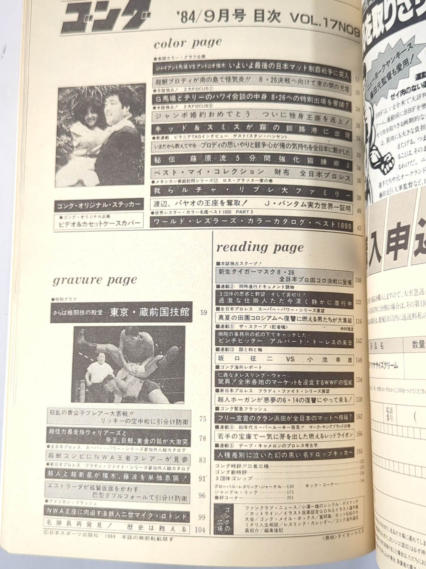 Monthly Gong Vol.17 No.9