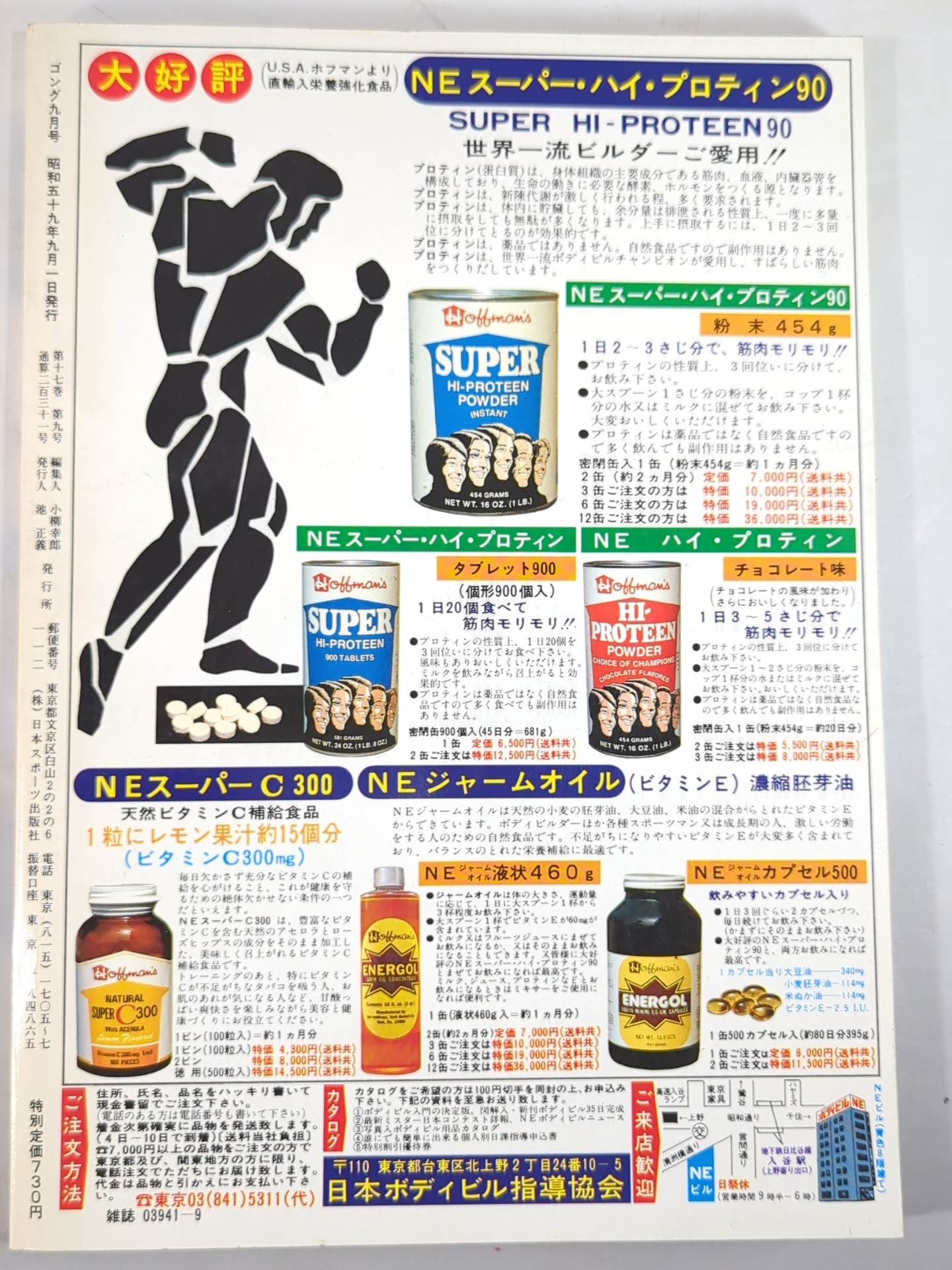 Monthly Gong Vol.17 No.9