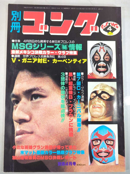 Bessatsu Gong Vol.11 No.5