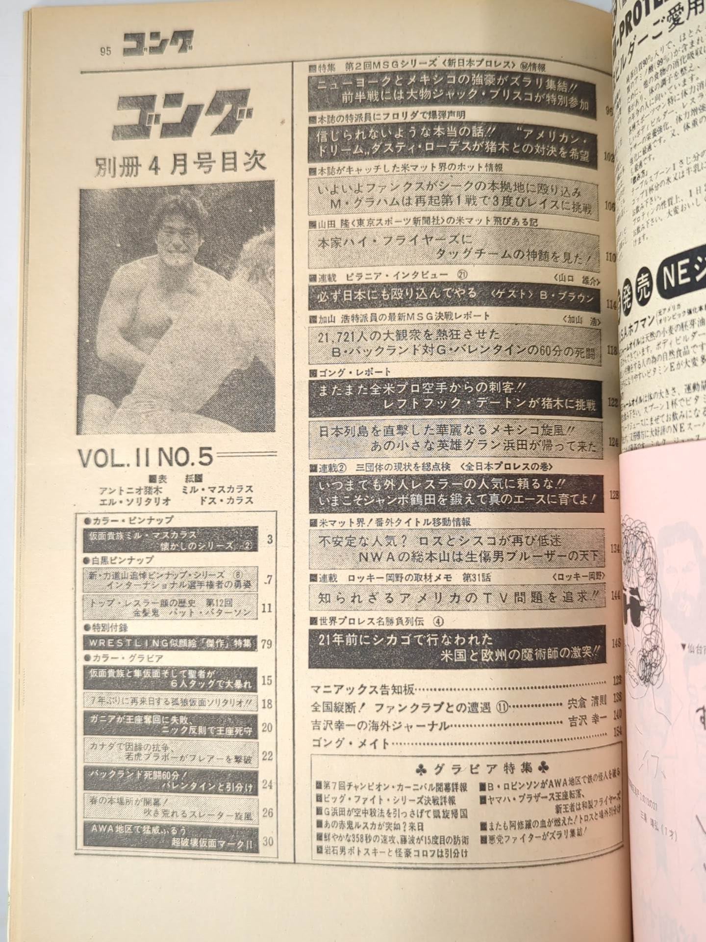 Bessatsu Gong Vol.11 No.5