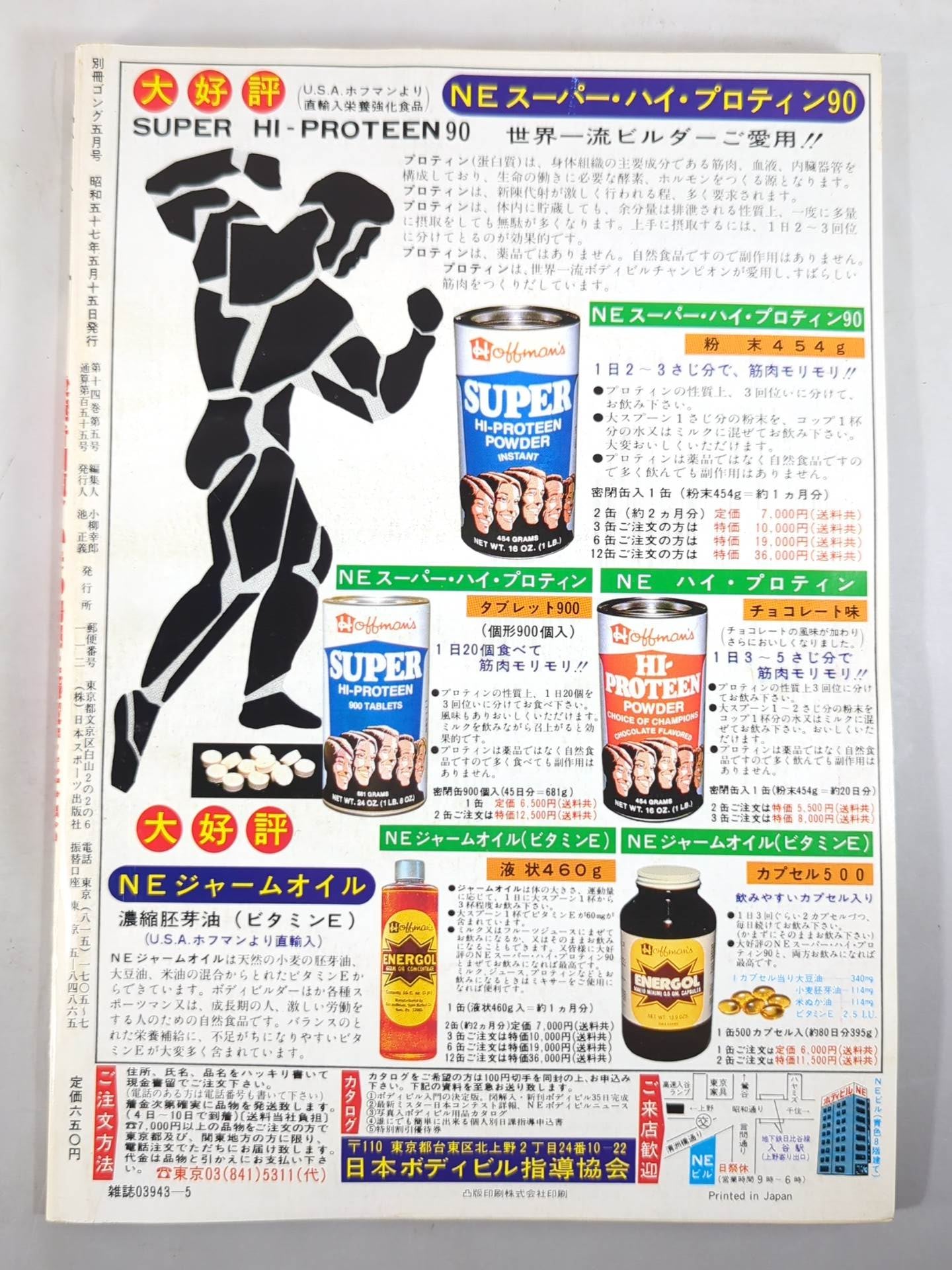 Bessatsu Gong Vol.14 No.5