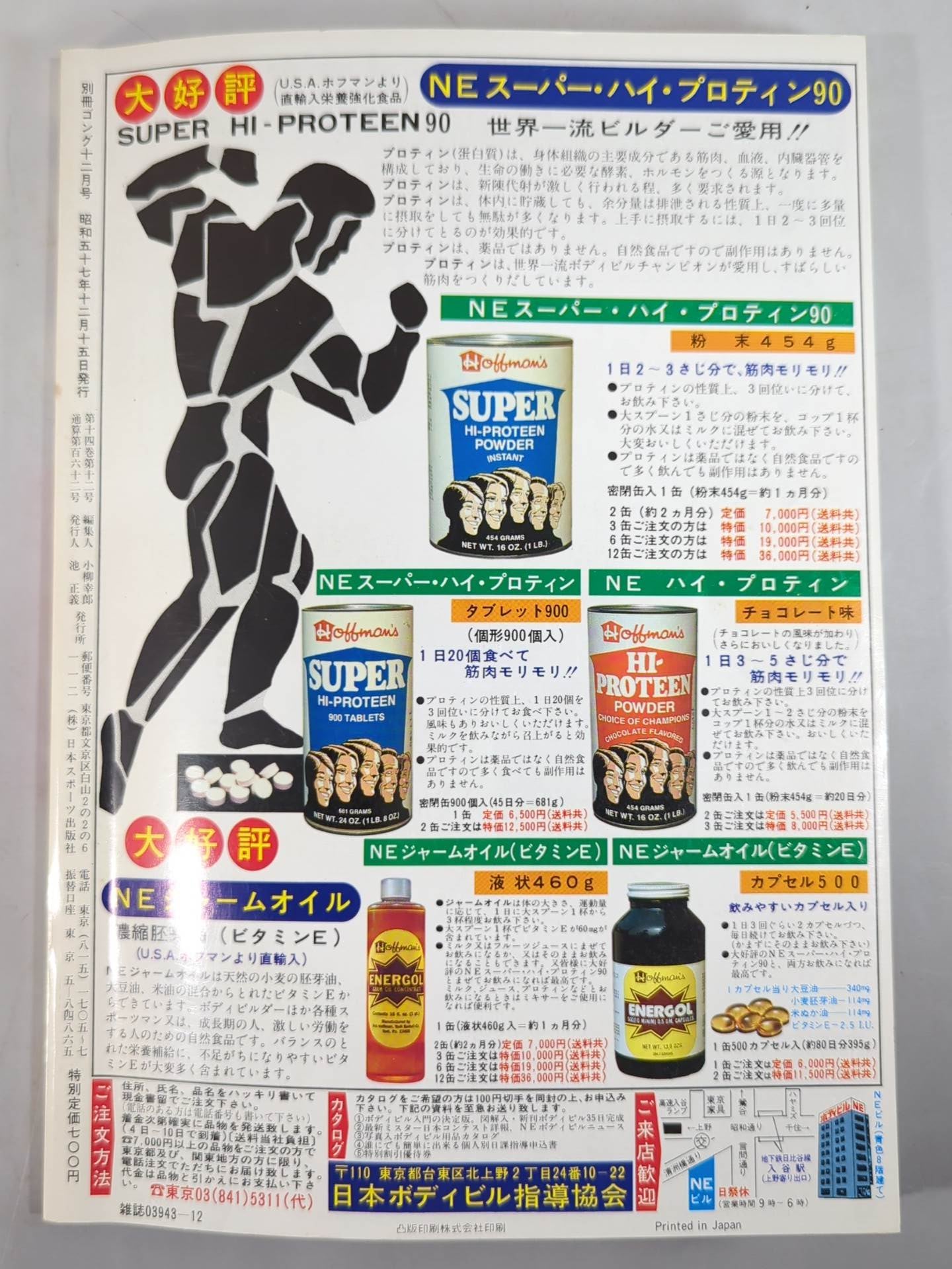 Bessatsu Gong Vol.14 No.12