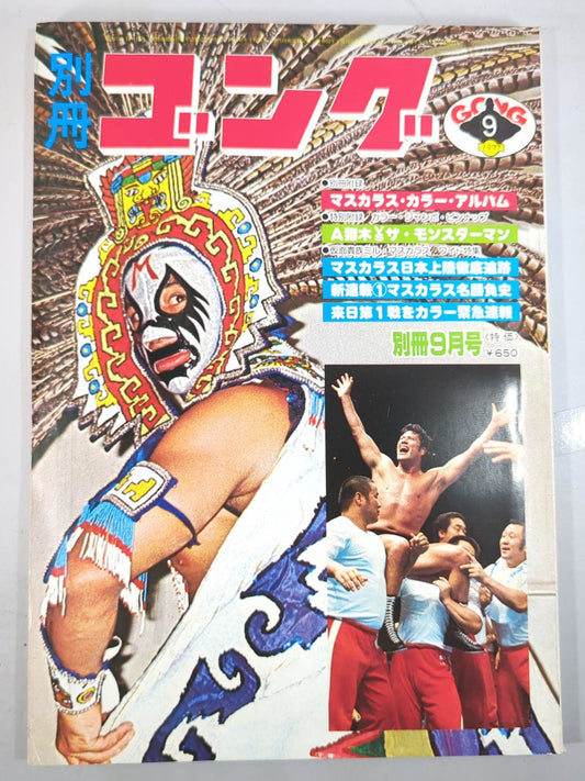 Bessatsu Gong Vol.9 No.9