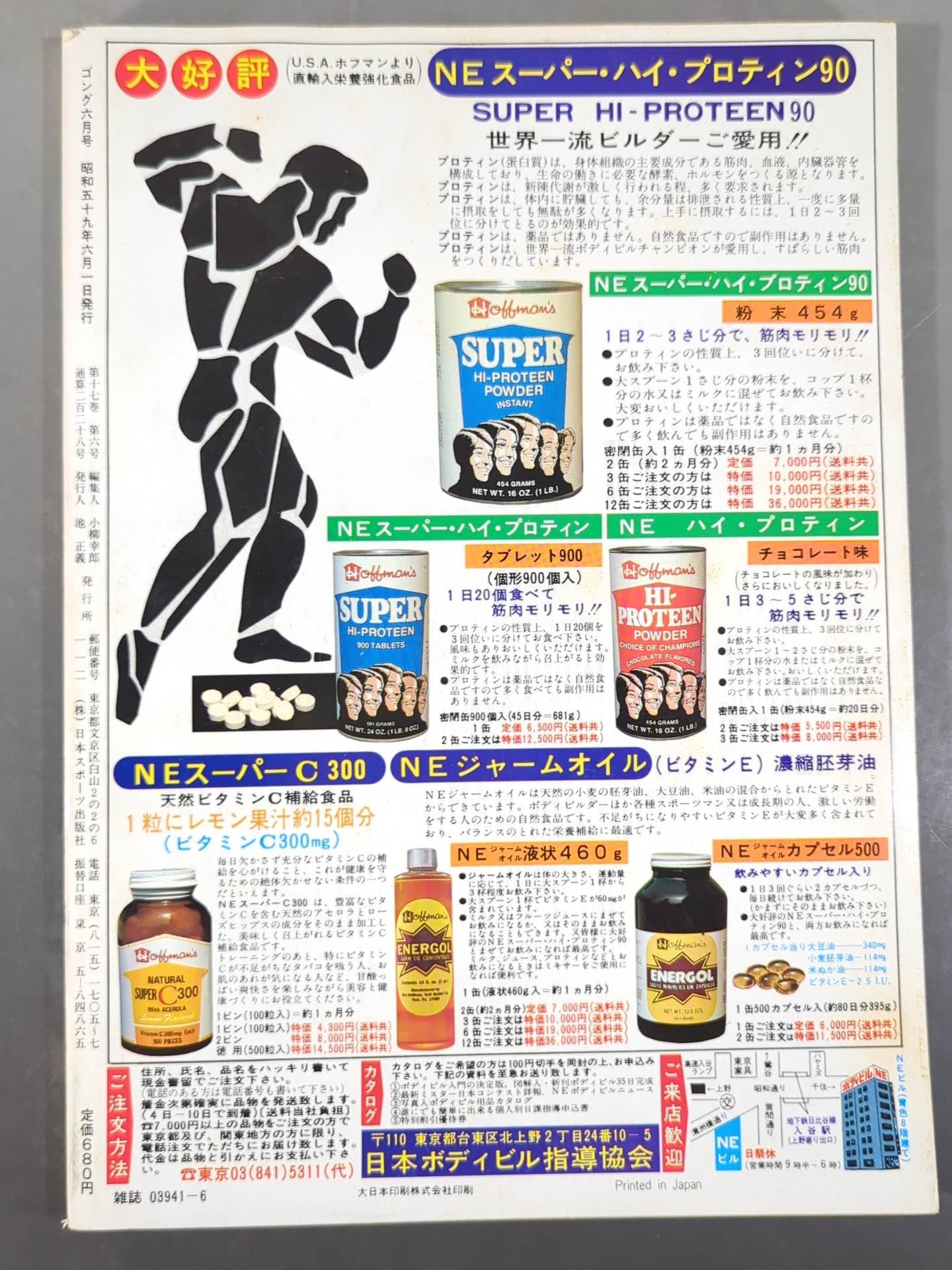 Monthly Gong Vol.17 No.6