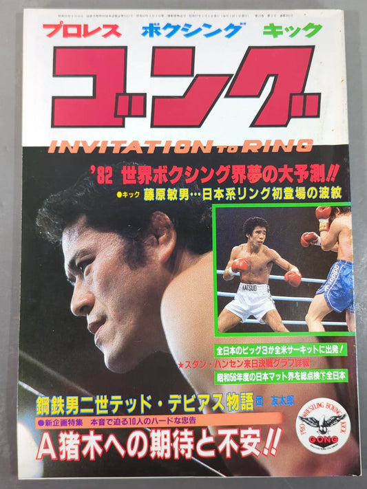 Monthly Gong Vol.15 No.3