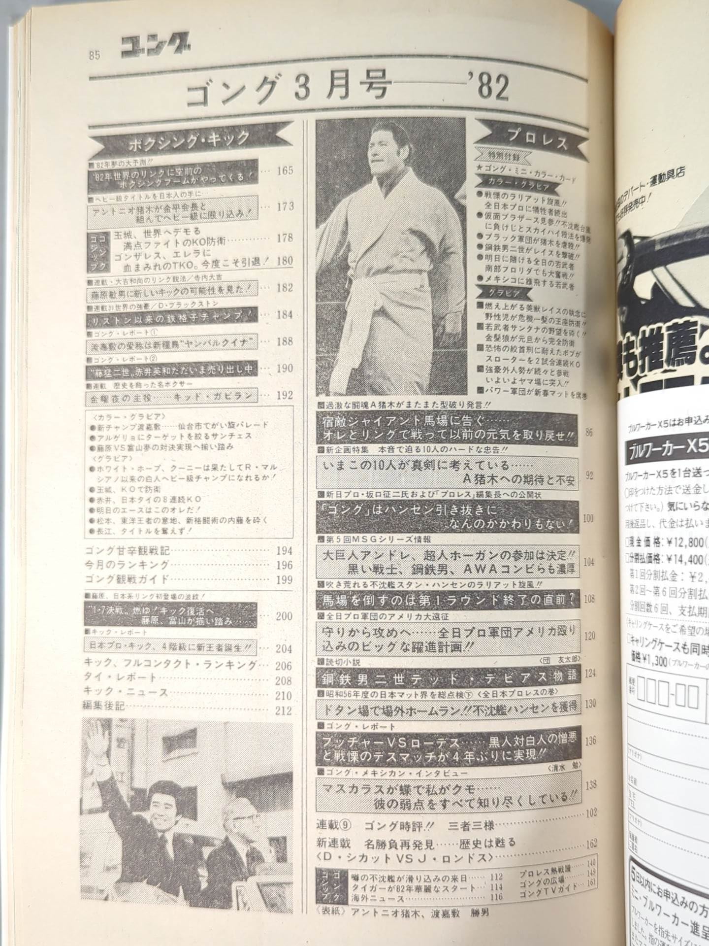Monthly Gong Vol.15 No.3