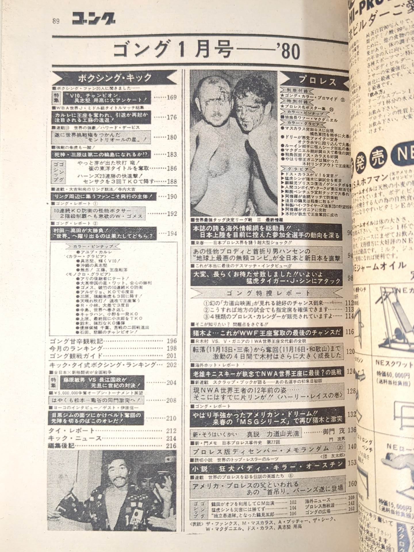 Monthly Gong Vol.13 No.1