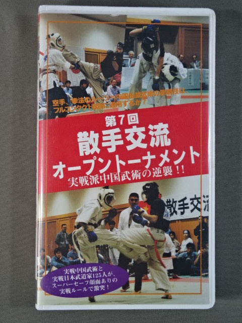 The 7th Scatter Exchange Open Tournament