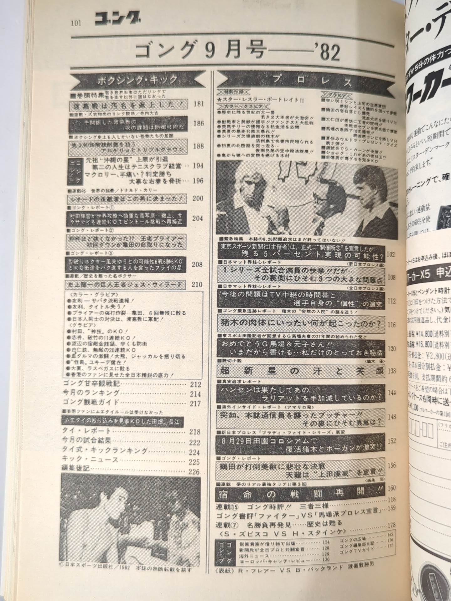 Monthly Gong Vol.15 No.9