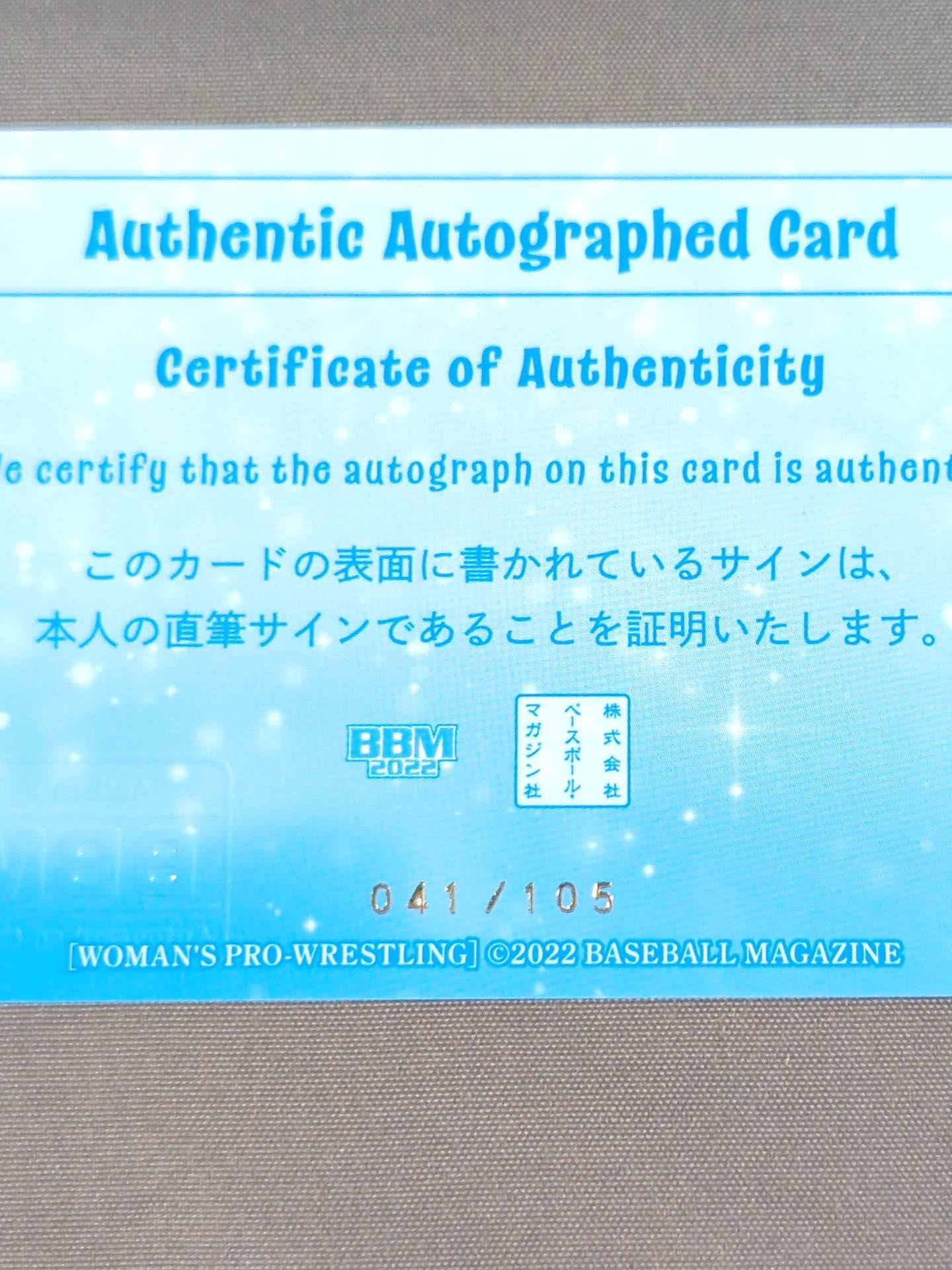 2022 BBM 石川奈青 公式サインカード