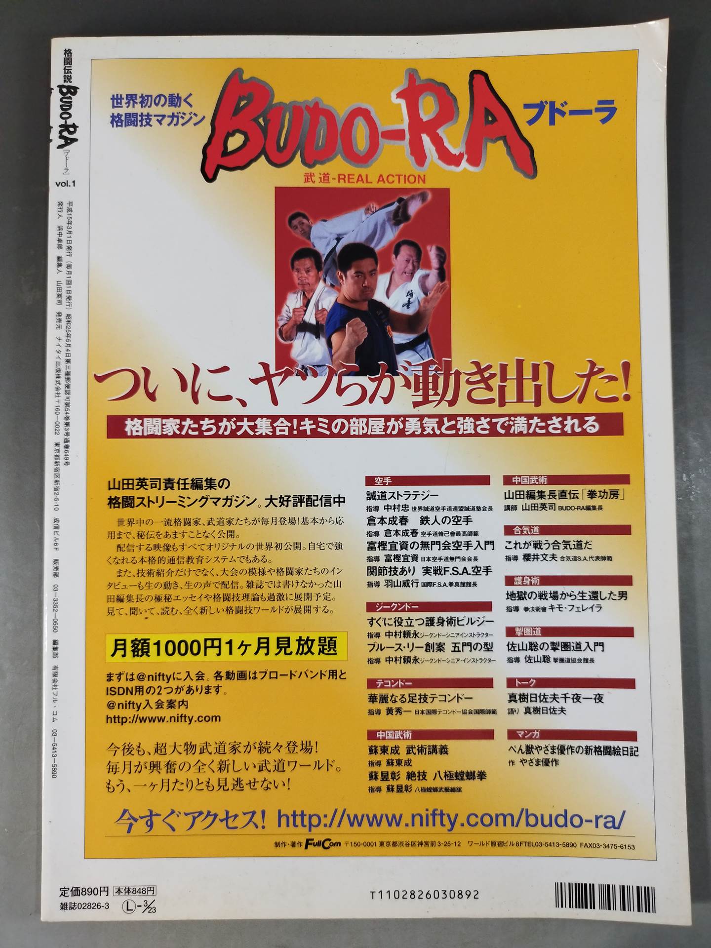 BUDO-RA vol.1