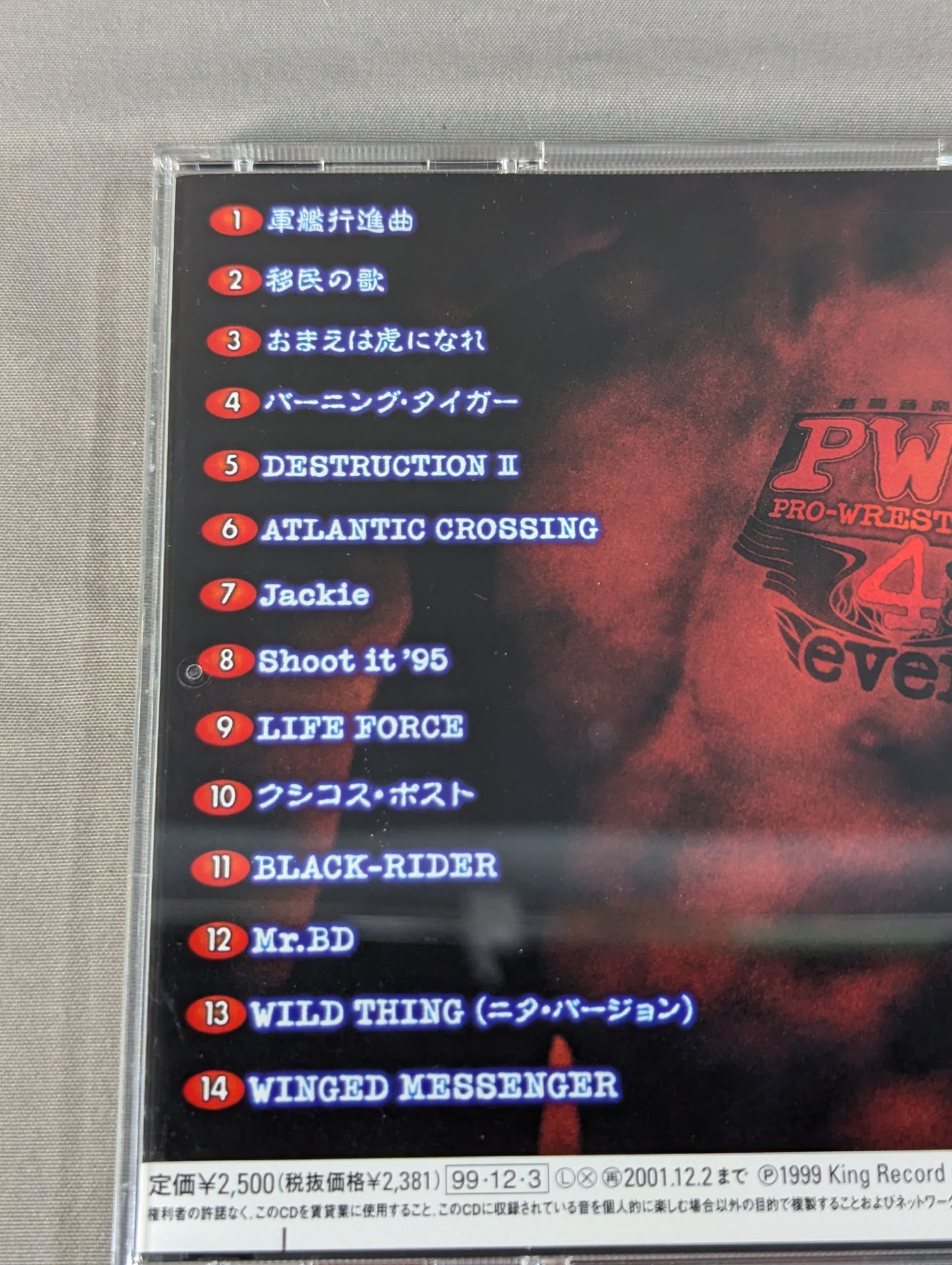 Pro Wrestling Q 4ever Fighting Music Daizen