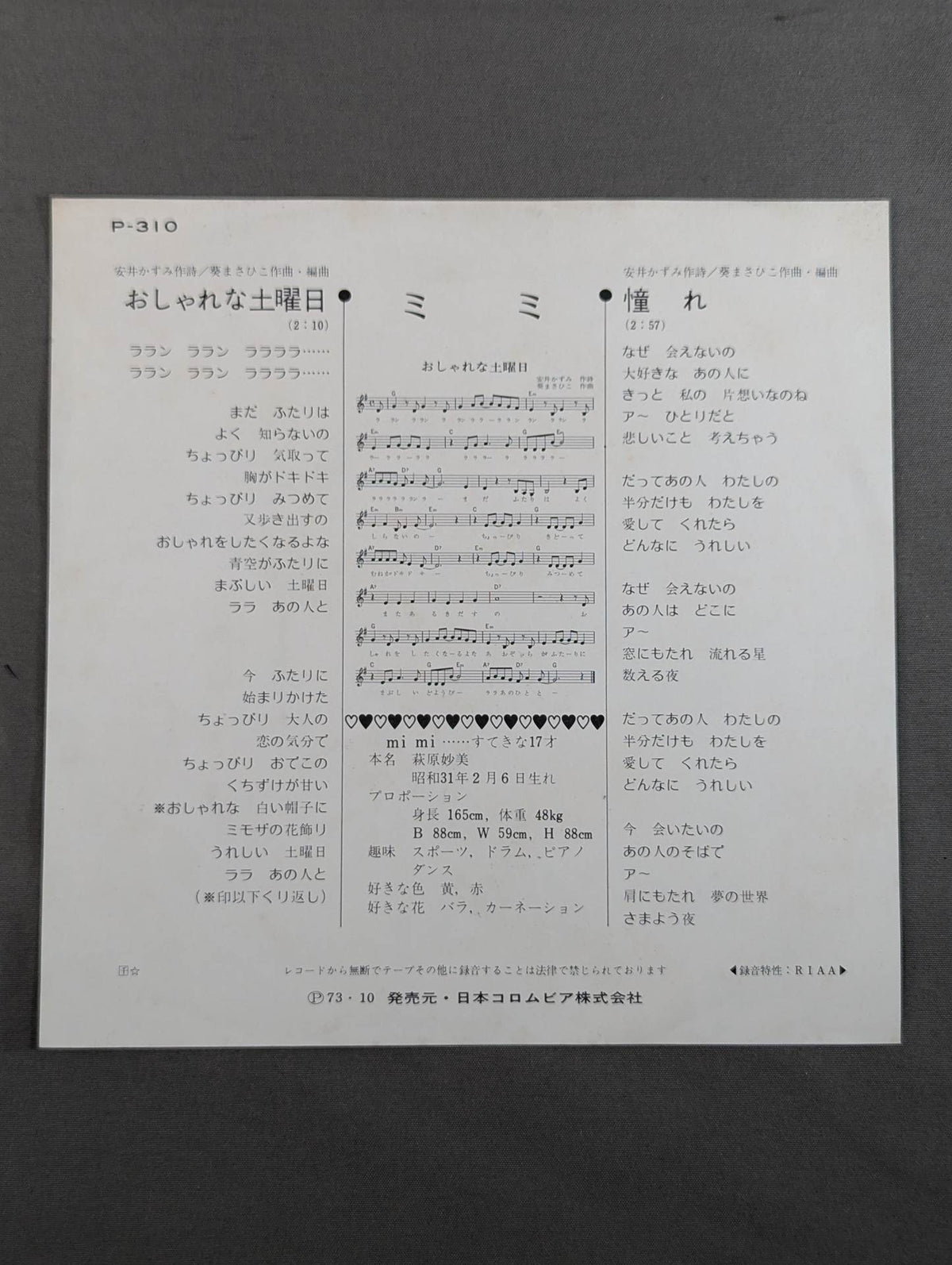 Fashionable Saturday / Mimi Hagiwara