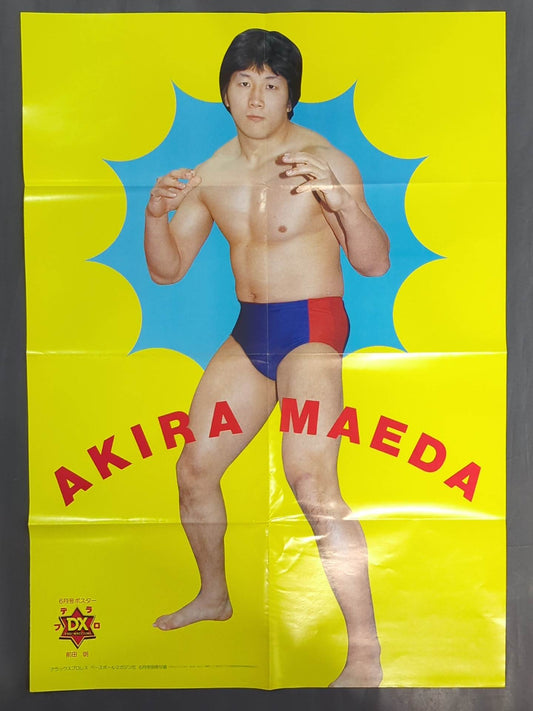 前田日明 雑誌付録ポスター