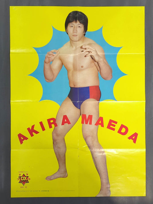 前田日明 雑誌付録ポスター