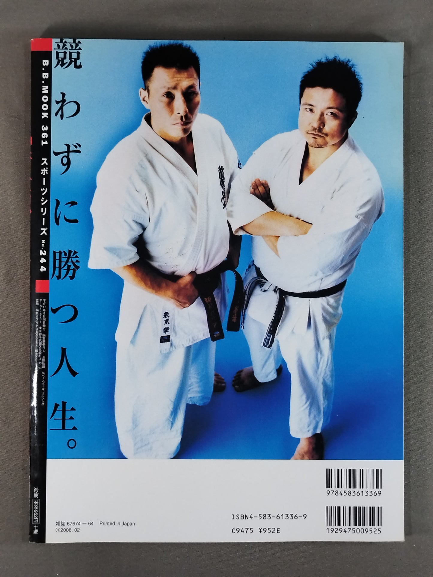 Win in martial arts! Neon Genesis Real KARATE Bible