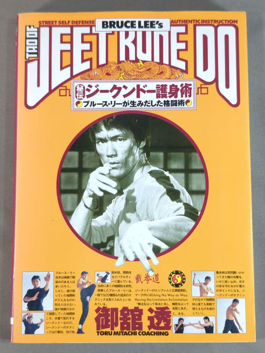 Secret!! Jeet Kune Do Self-Defense