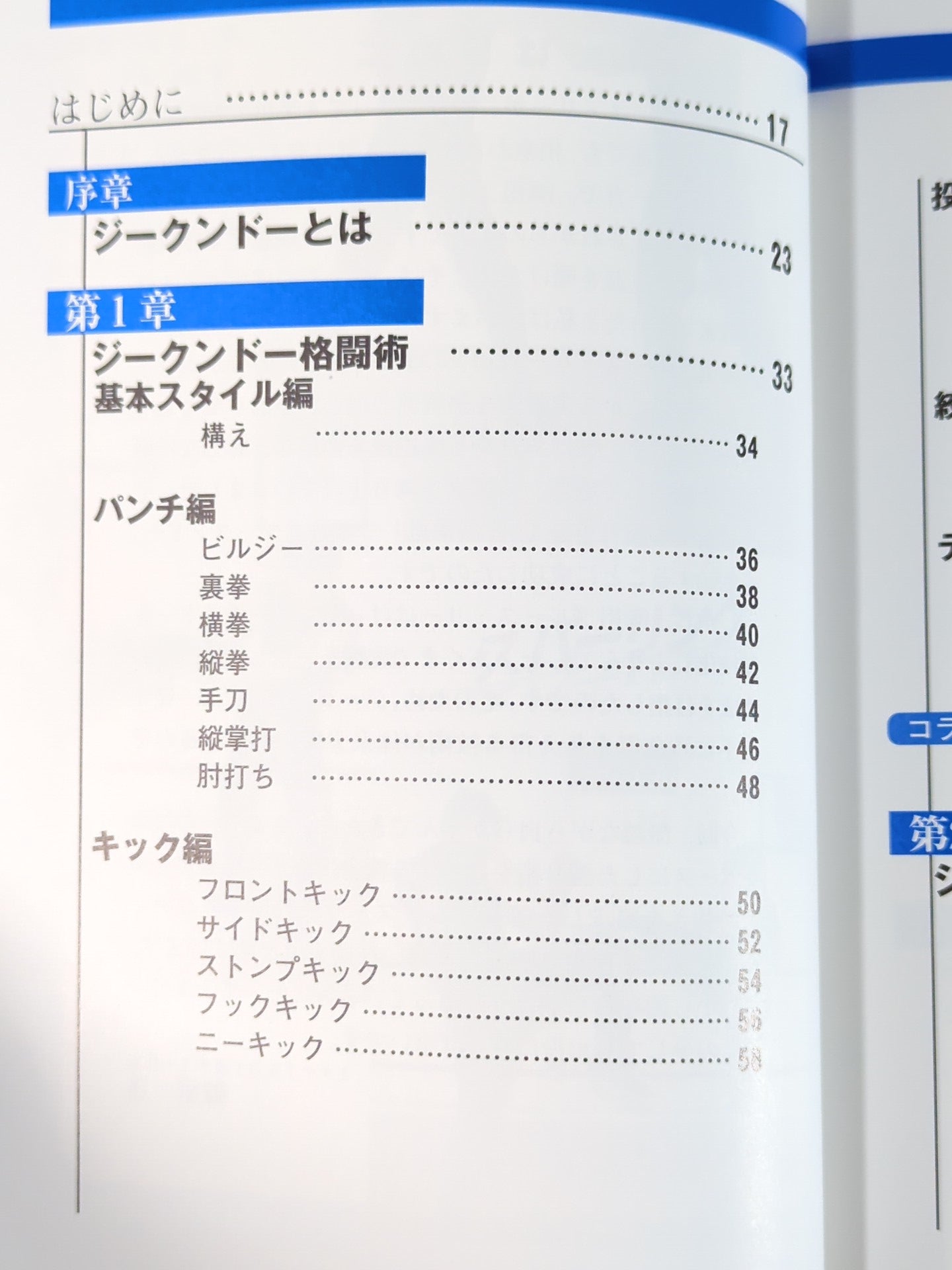 Secret!! Jeet Kune Do Self-Defense