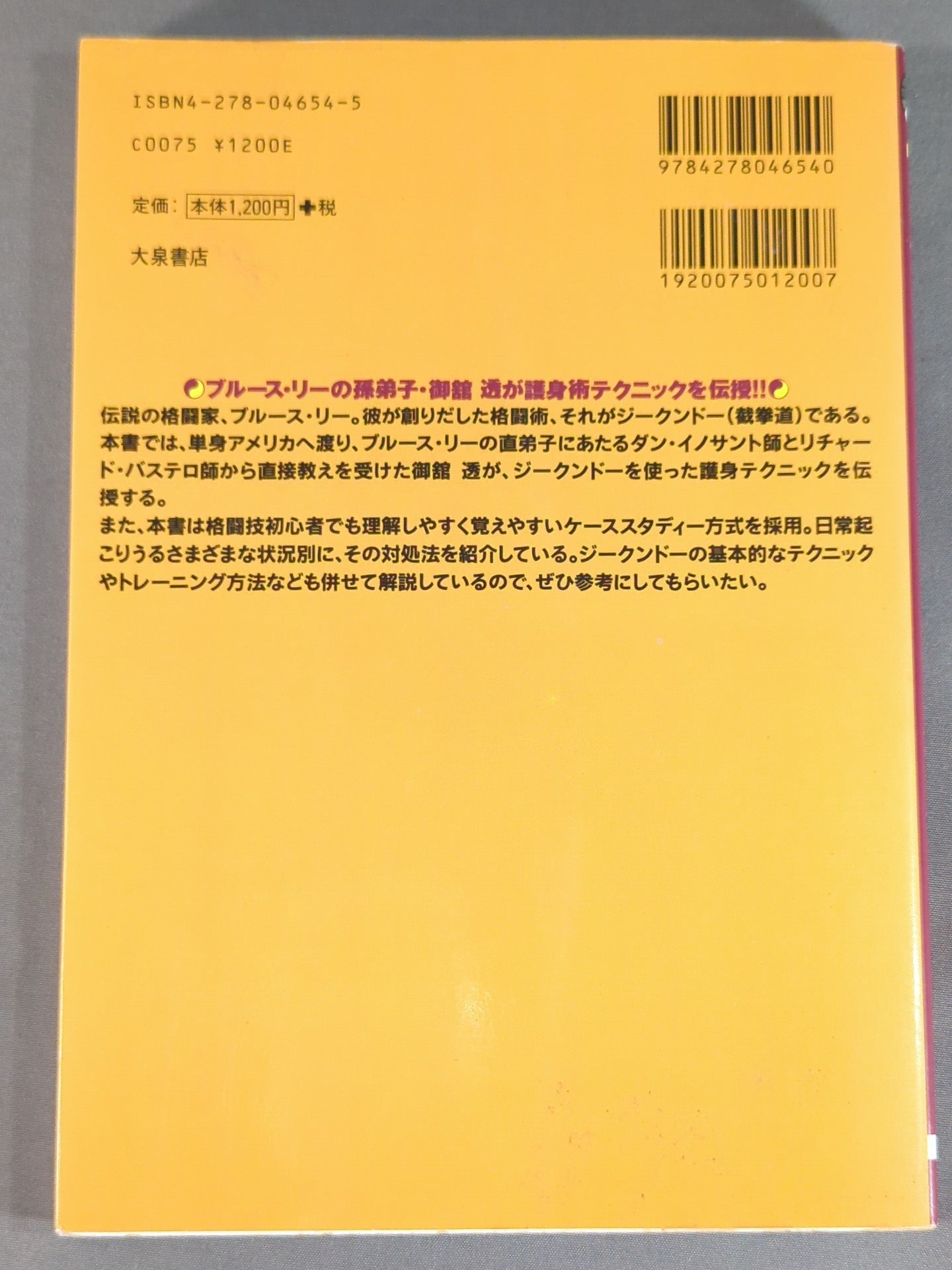 Secret!! Jeet Kune Do Self-Defense