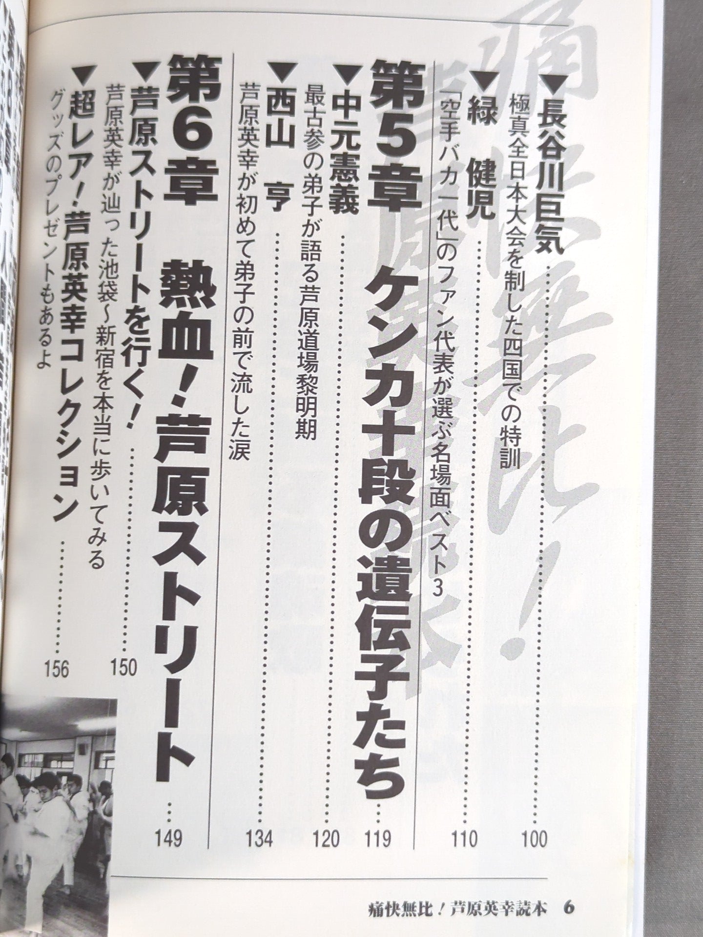 Painful and matchless! Hideyuki Ashihara