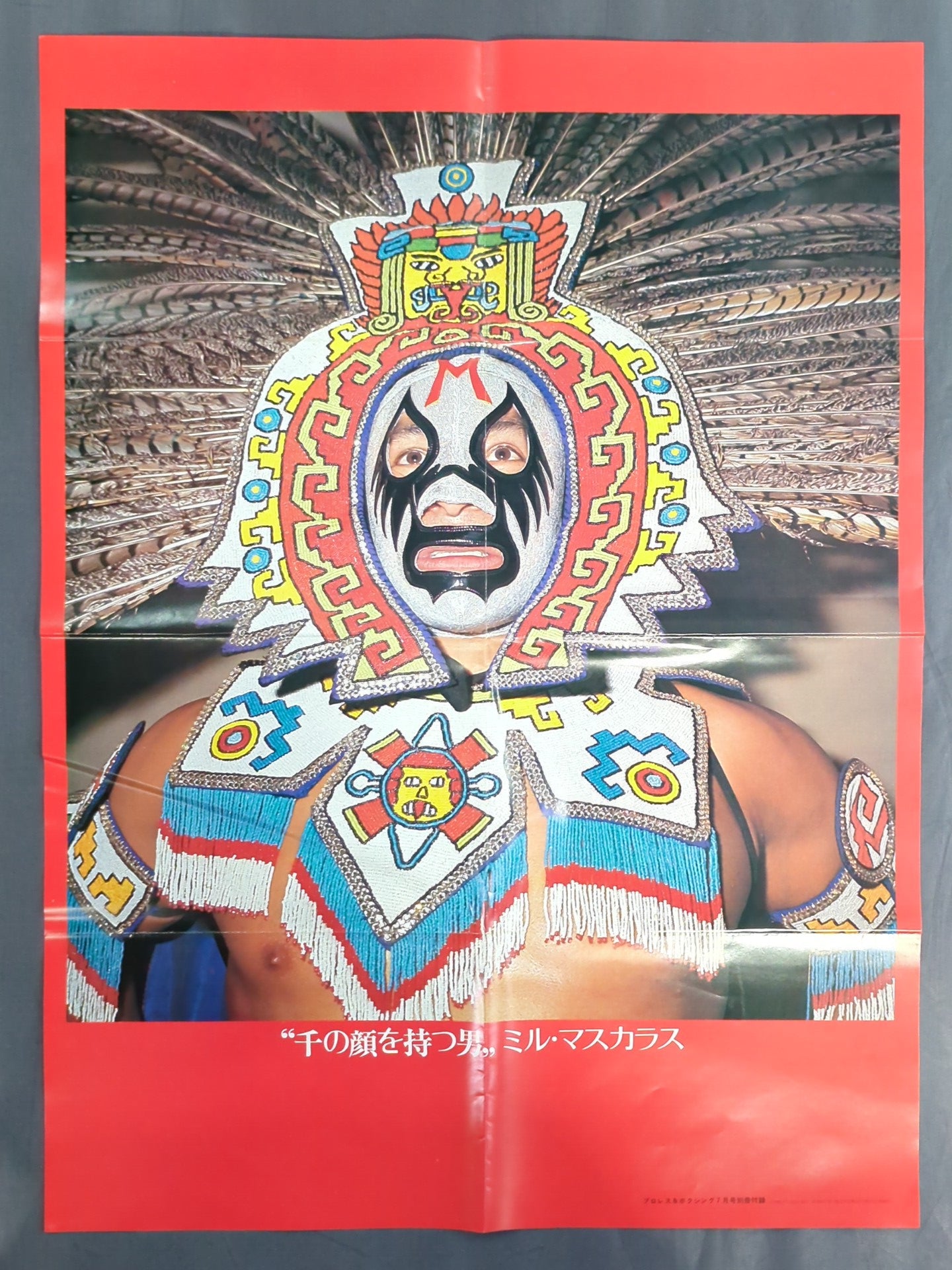 ミル・マスカラス 雑誌付録ポスター