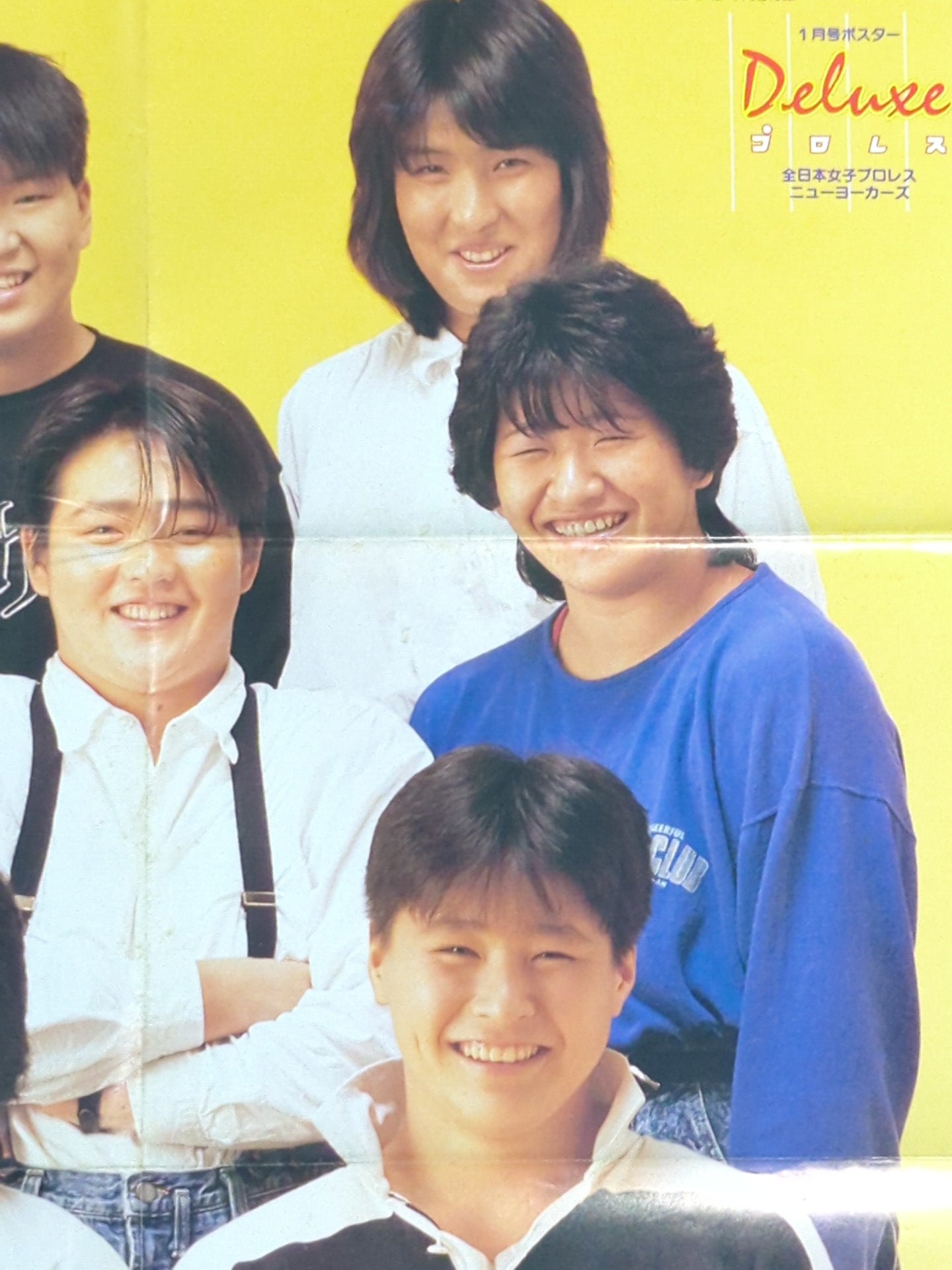 全日本女子プロレス ニューヨーカーズ 雑誌付録ポスター