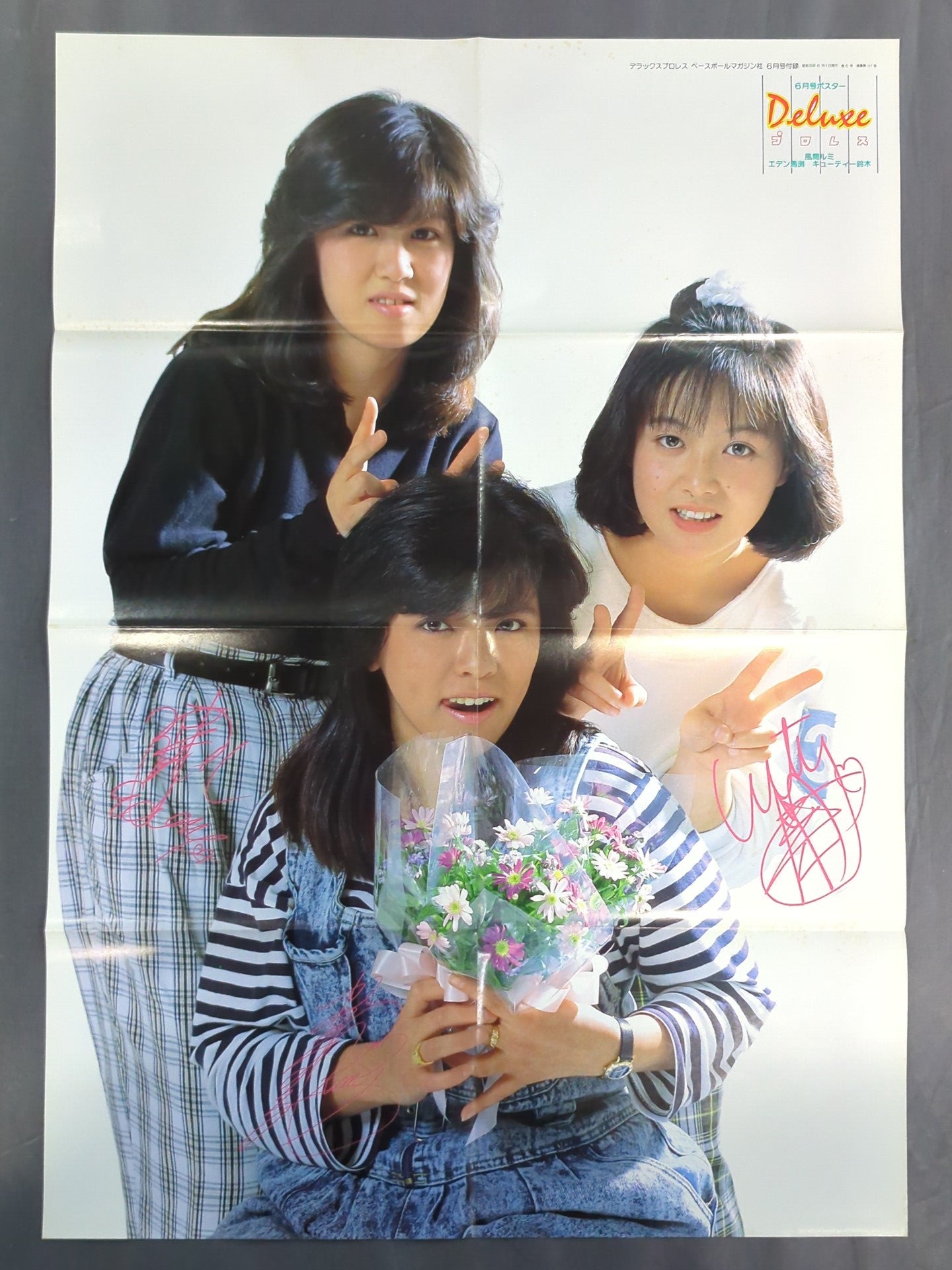 風間ルミ&エデン馬渕&キューティー鈴木 雑誌付録ポスター