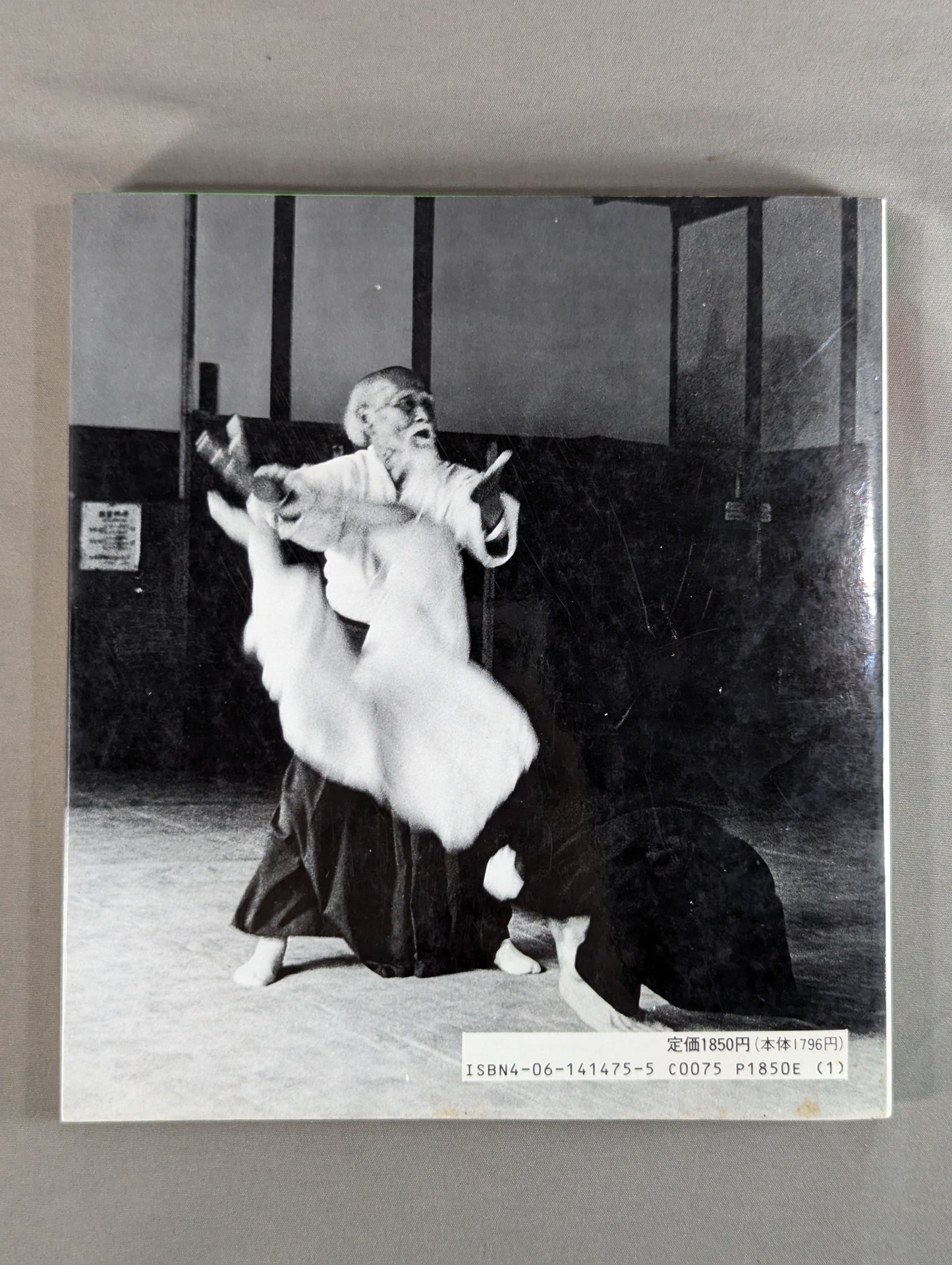 Kodansha Sports Series Aikido Revised New Edition