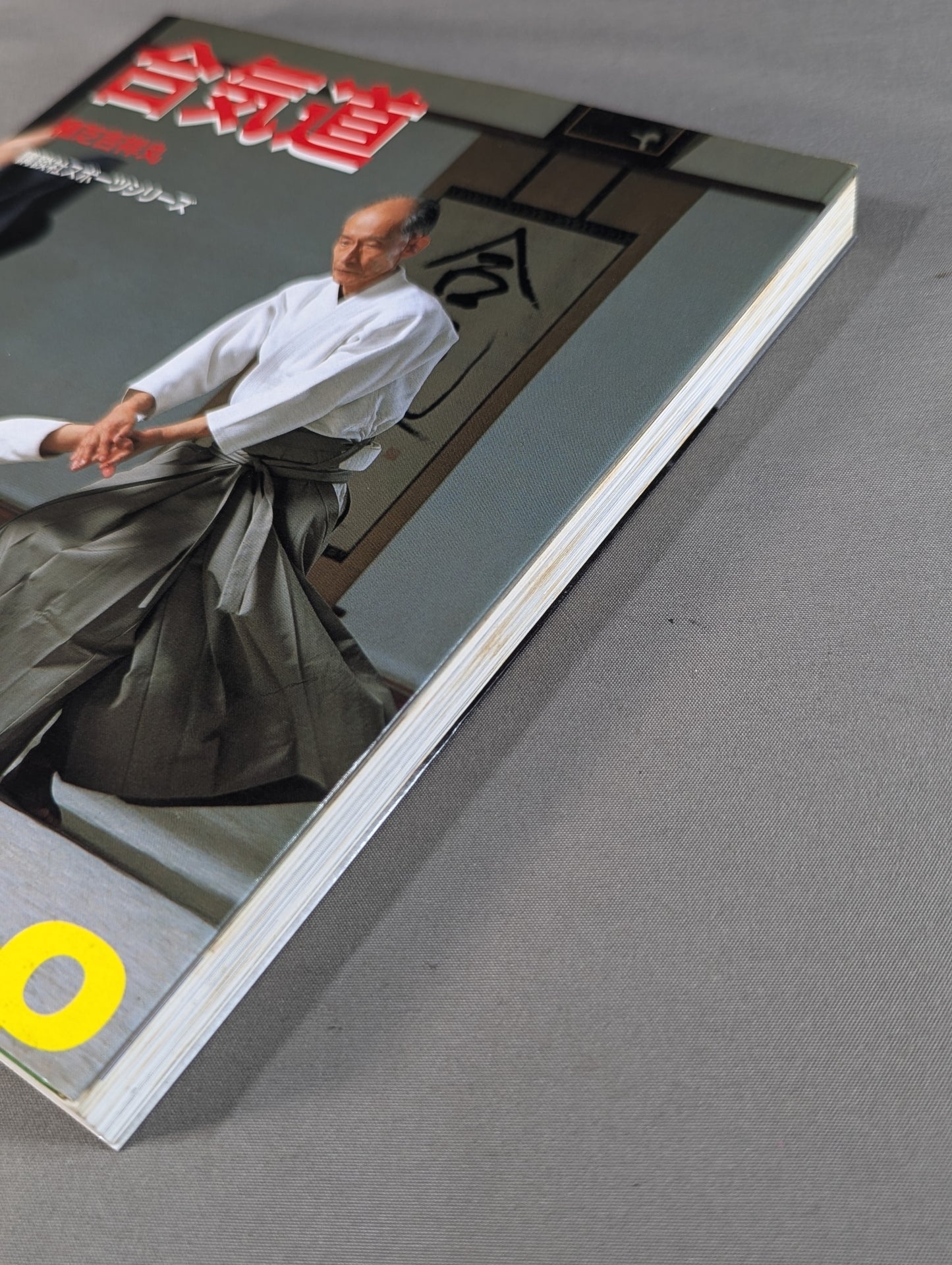 Kodansha Sports Series Aikido Revised New Edition