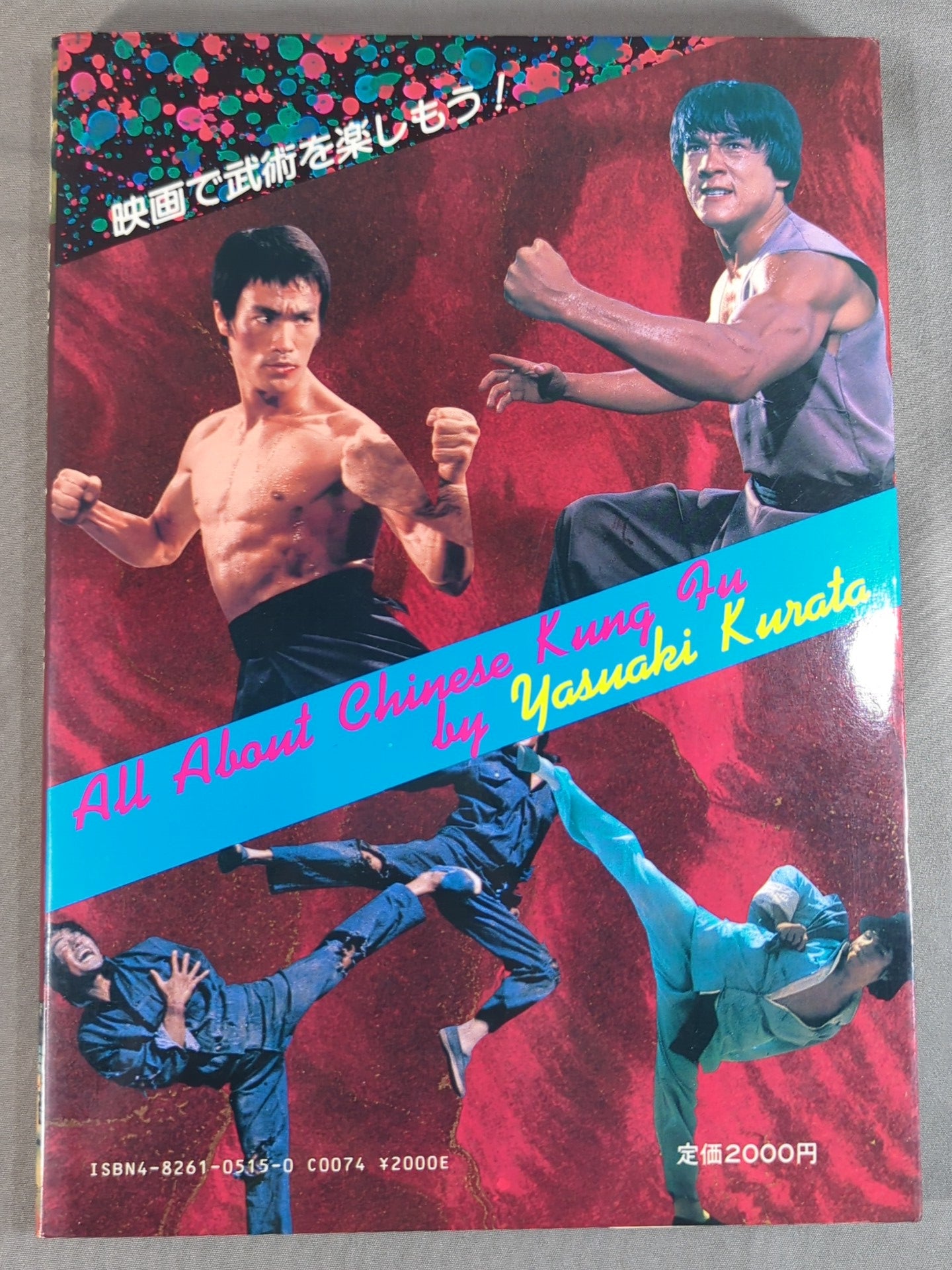 Clash! Dragon Martial Arts