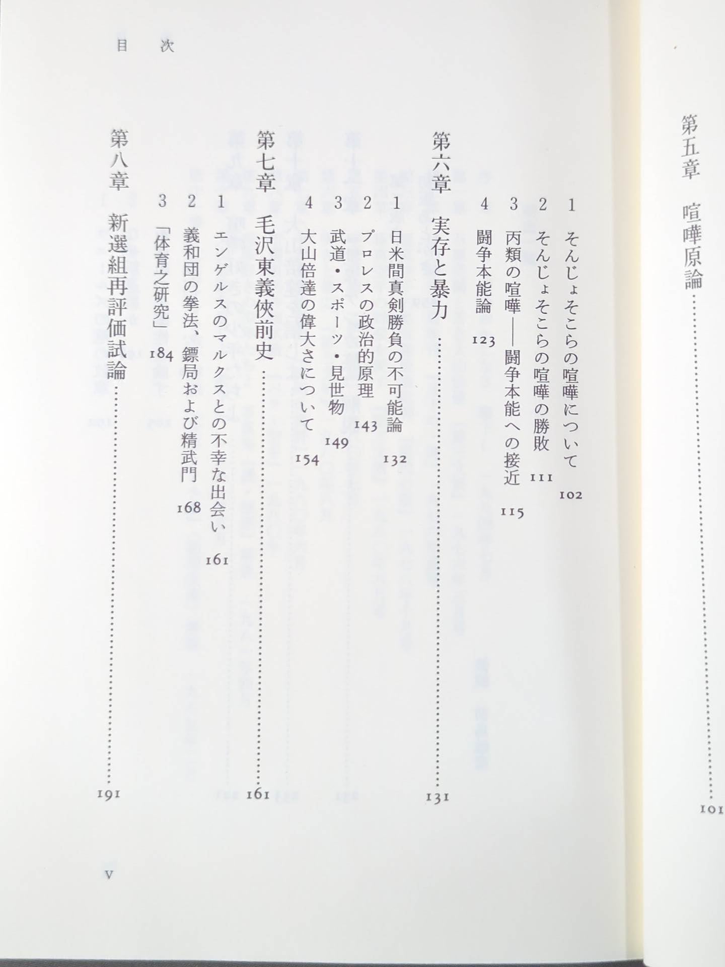 Believe in Mas Oyama (Masutatsu Oyama)  God Hand Honki