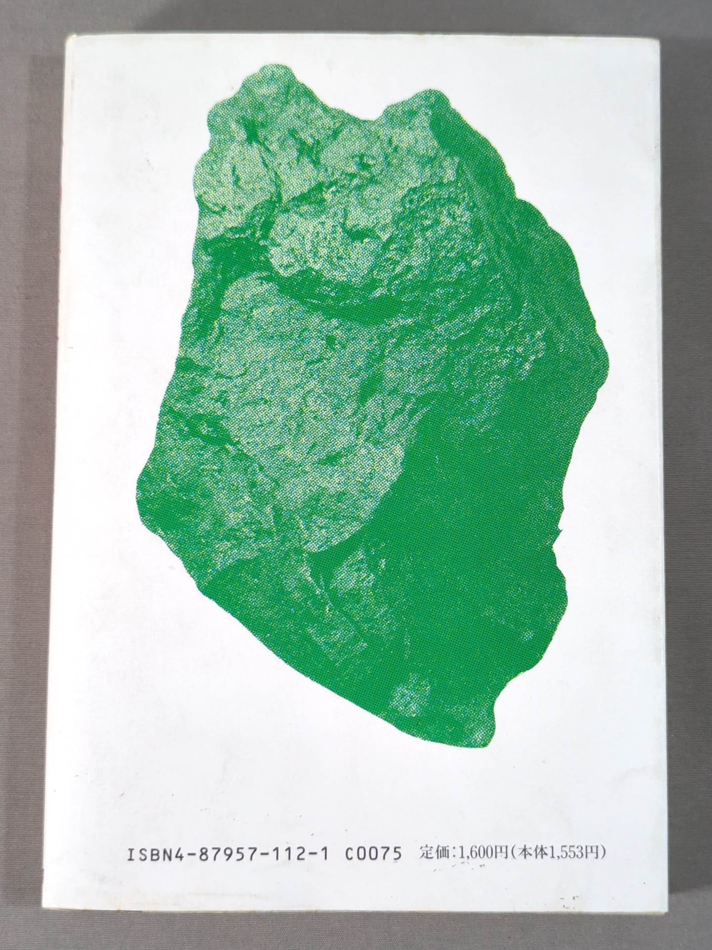 Believe in Mas Oyama (Masutatsu Oyama)  God Hand Honki