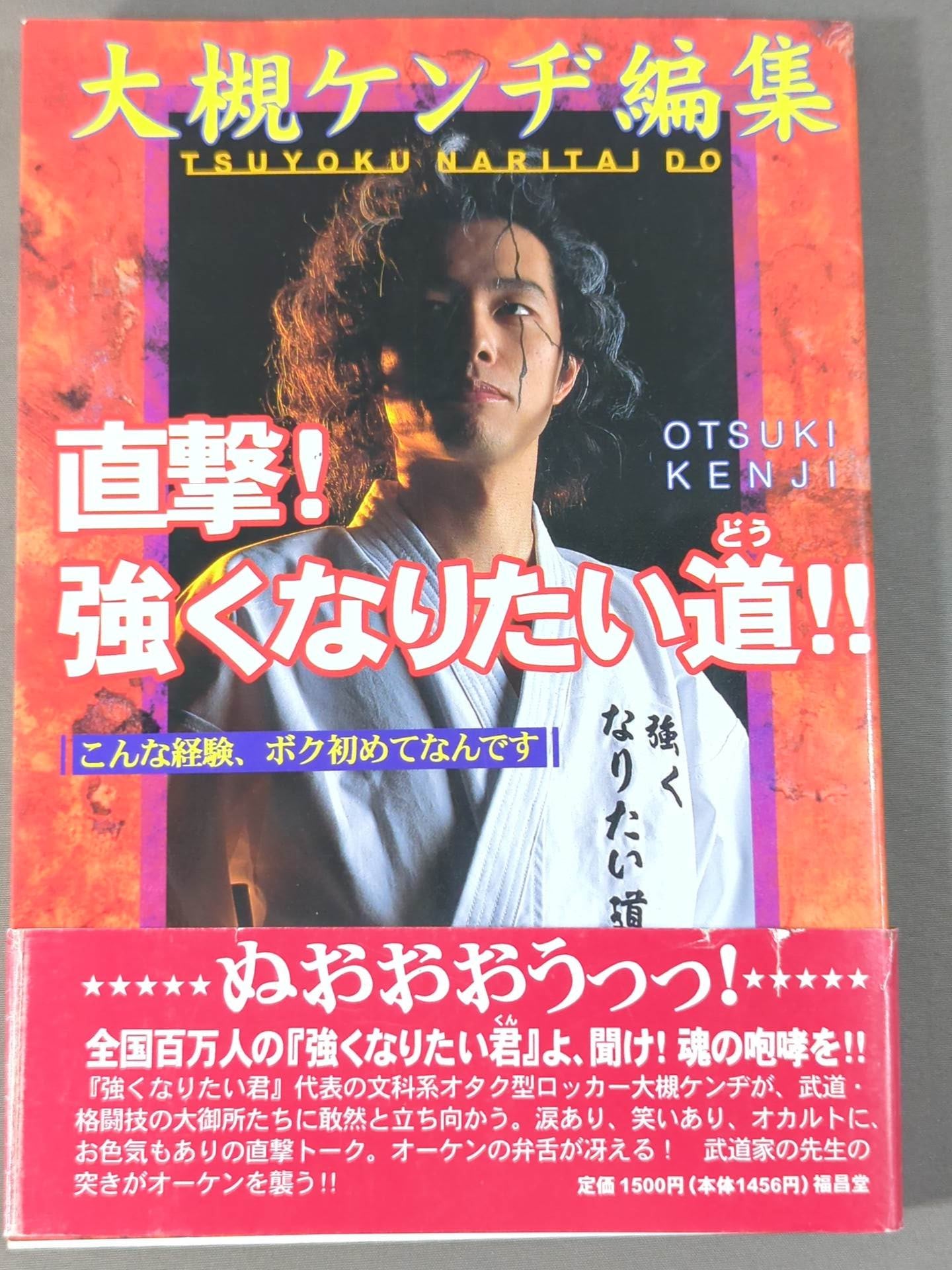 Hit! The path I want to be strong!! I've never experienced anything like this before