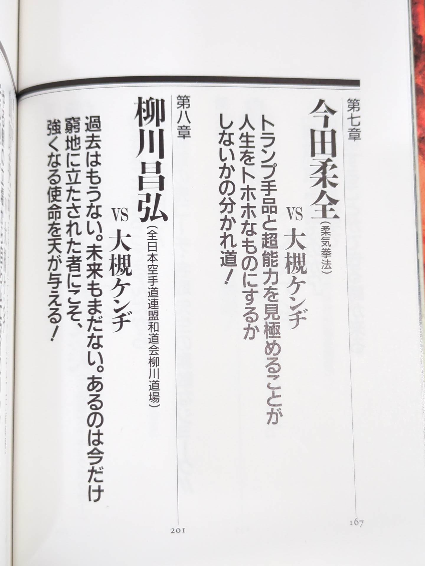 Hit! The path I want to be strong!! I've never experienced anything like this before